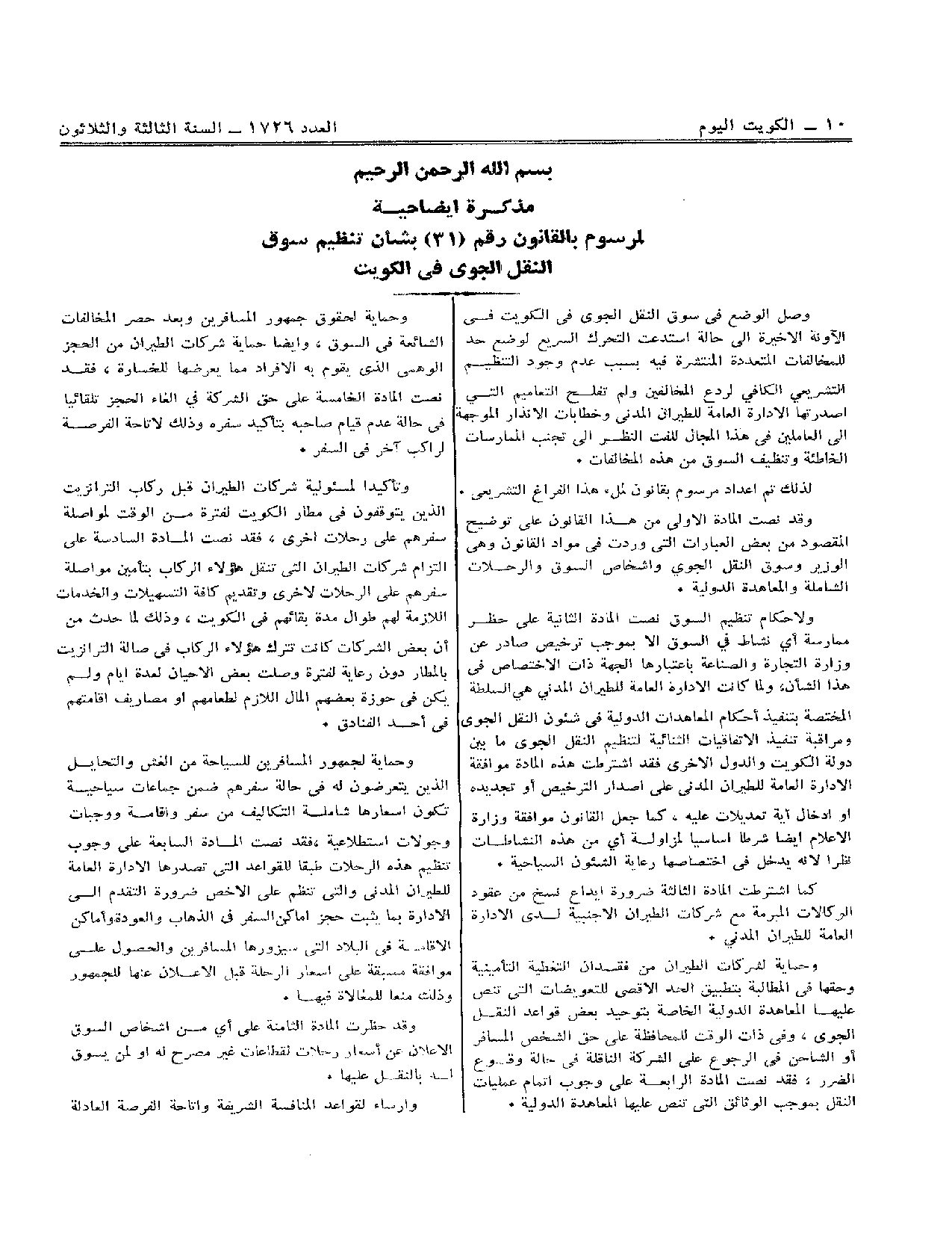 صفحة 4 من 5