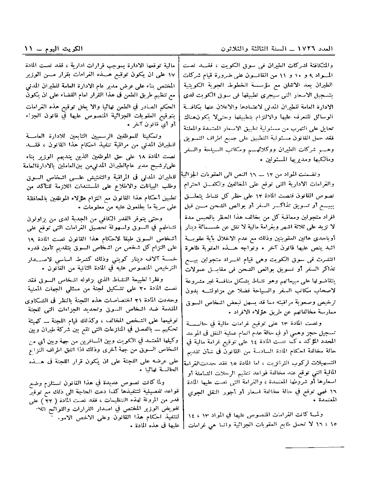 صفحة 5 من 5