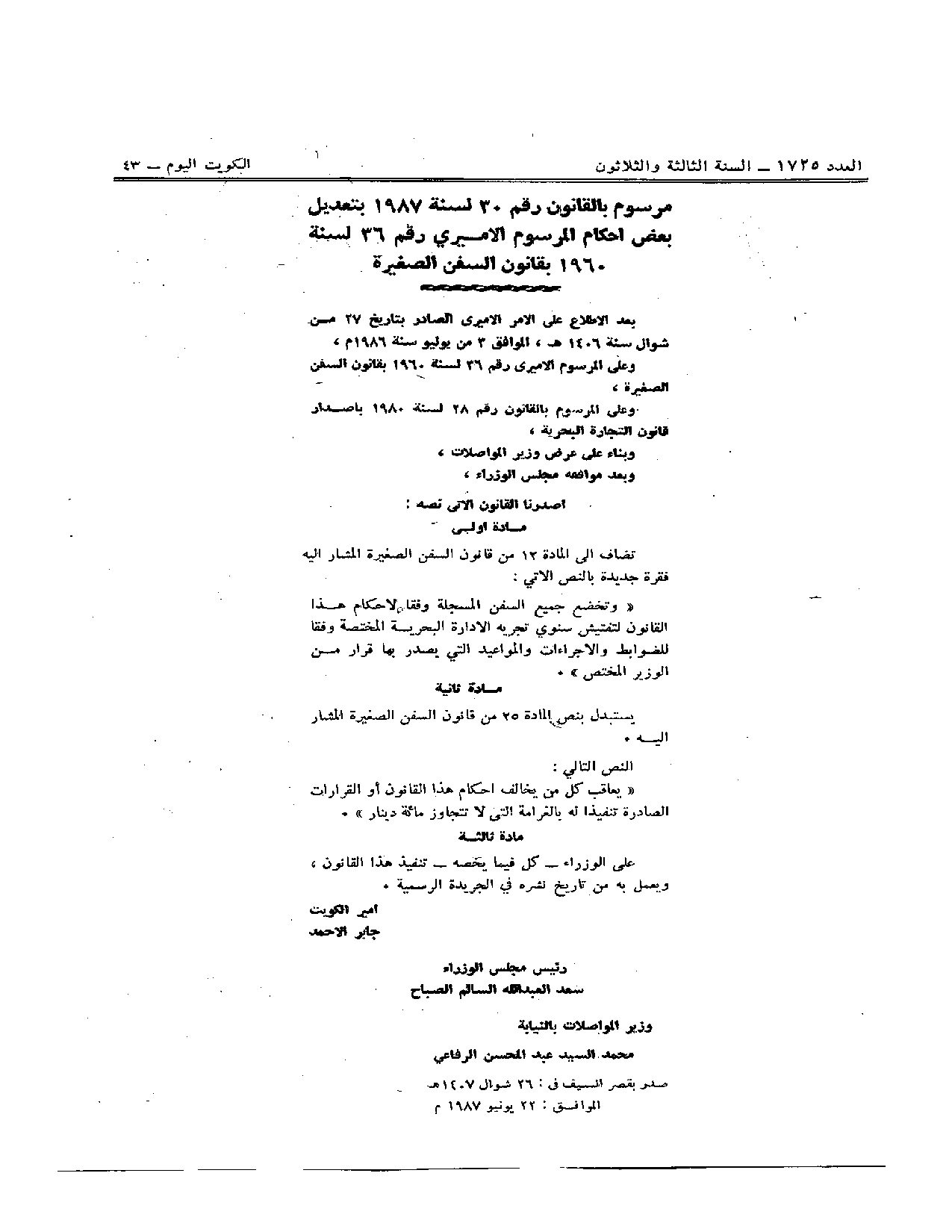صفحة 1 من 2