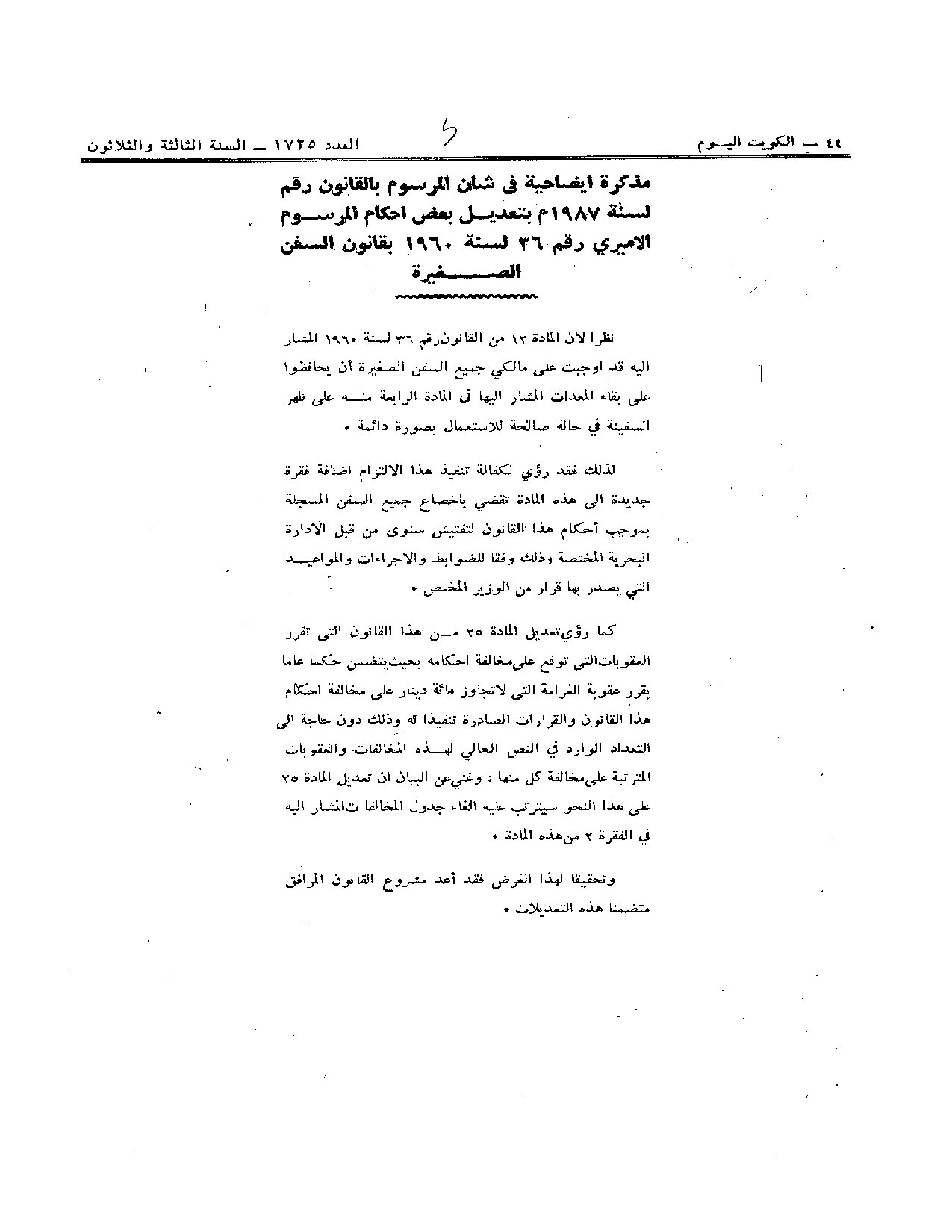 صفحة 2 من 2