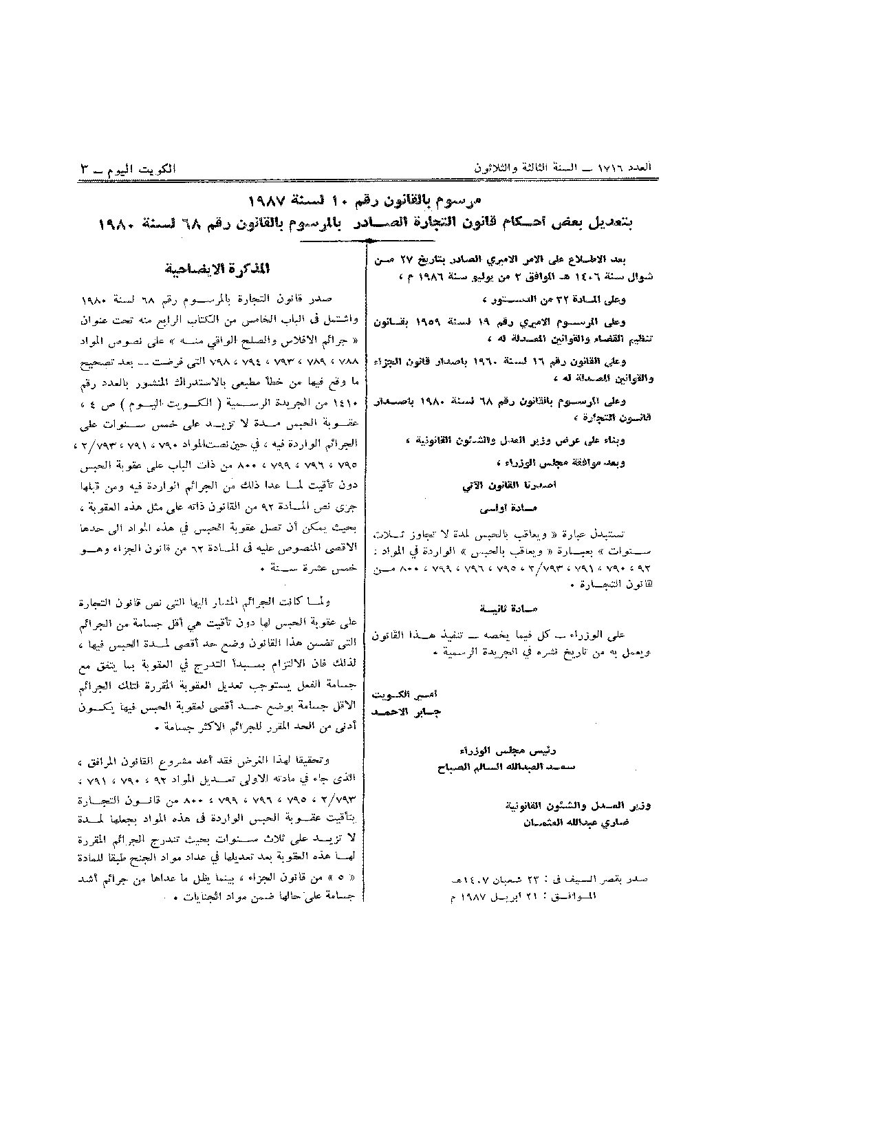 صفحة 1 من 1