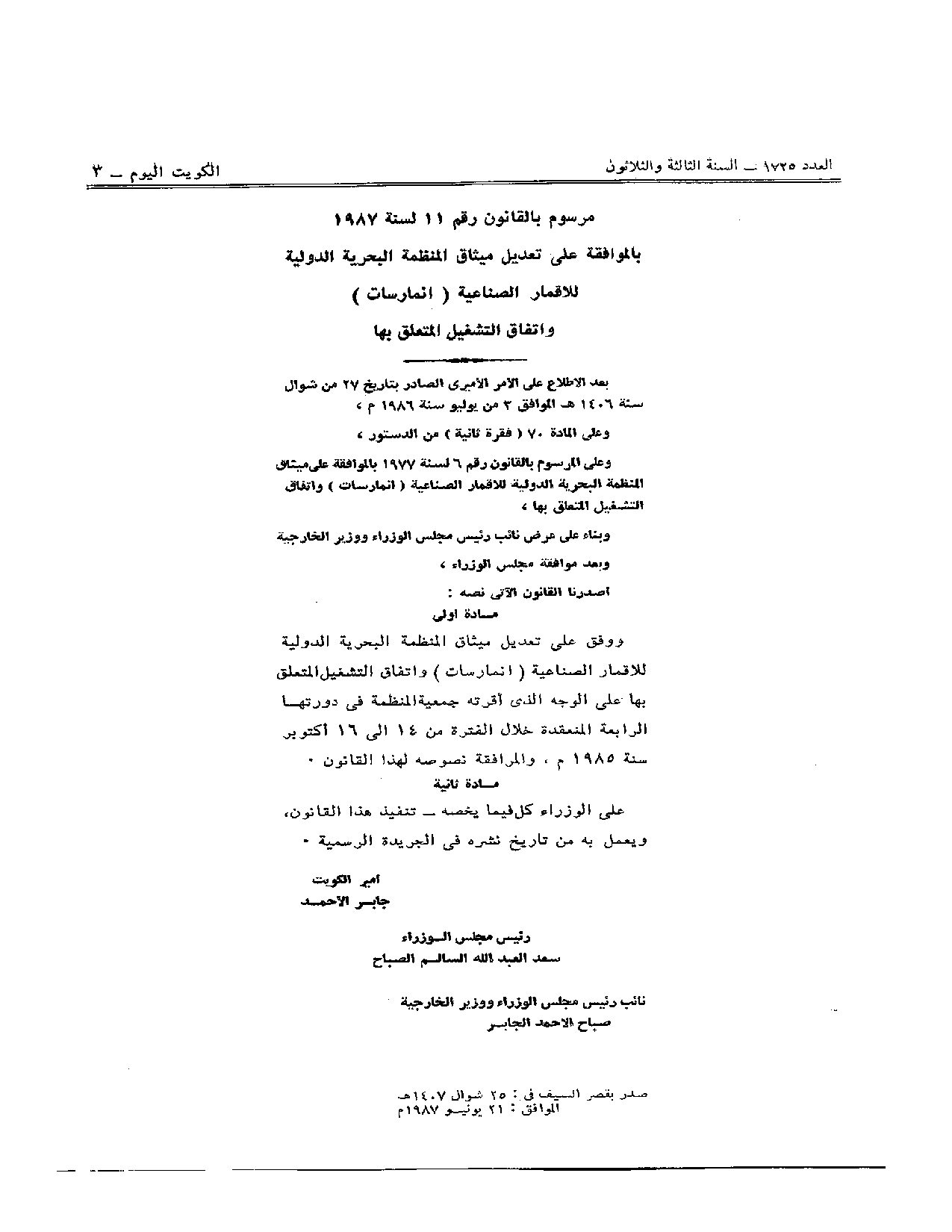 صفحة 1 من 3