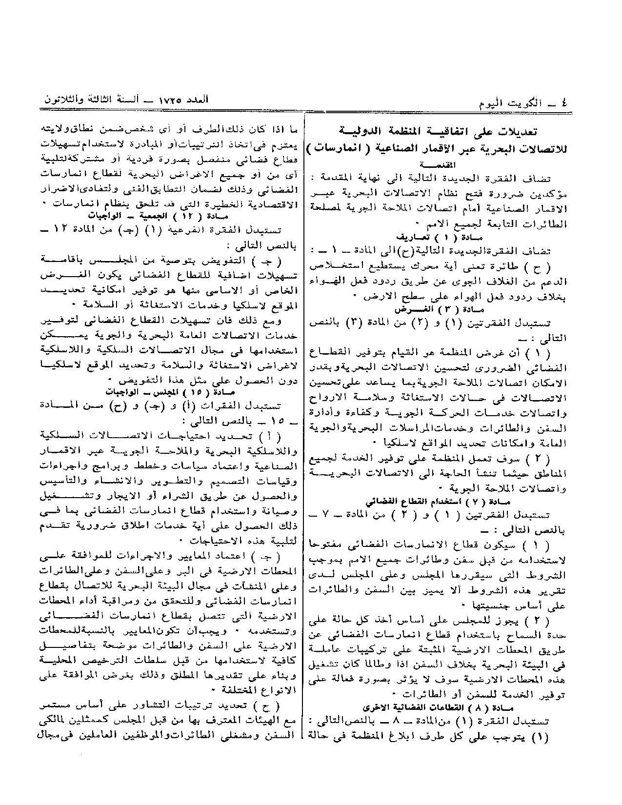 صفحة 2 من 3
