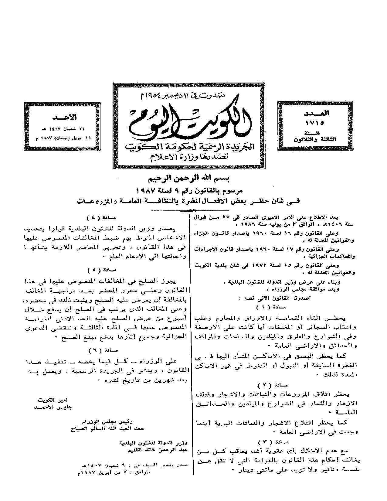 صفحة 1 من 2