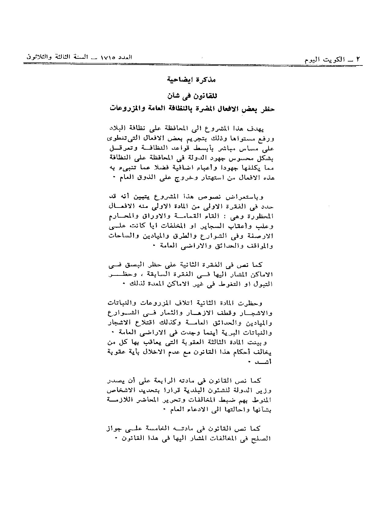 صفحة 2 من 2