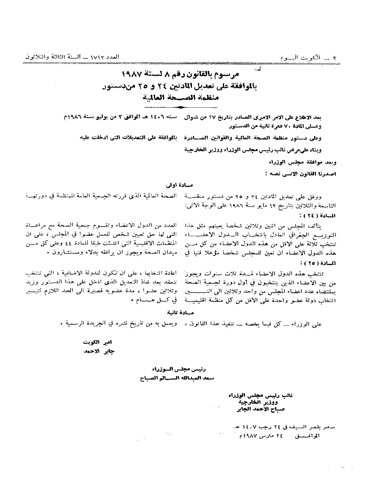 صفحة 1 من 2