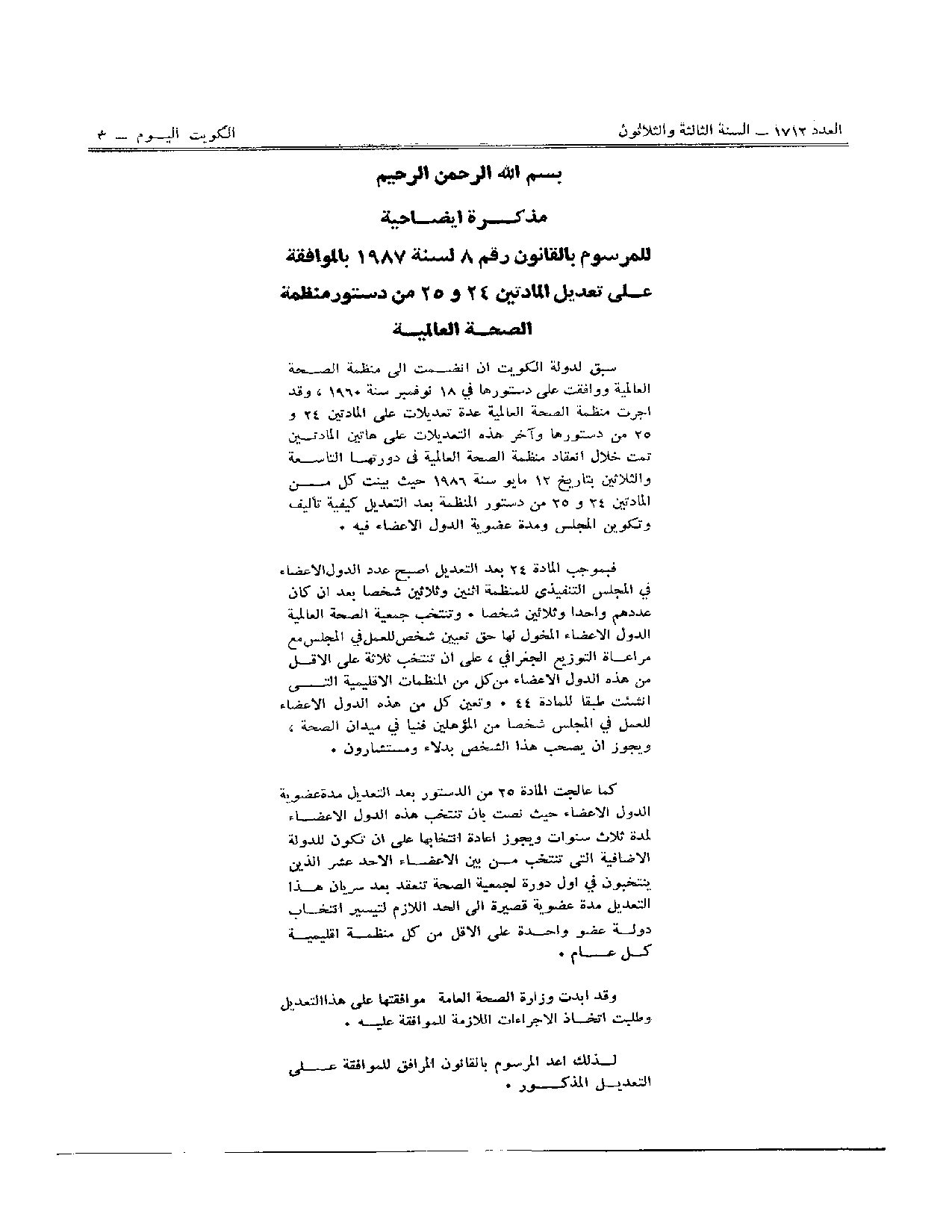 صفحة 2 من 2