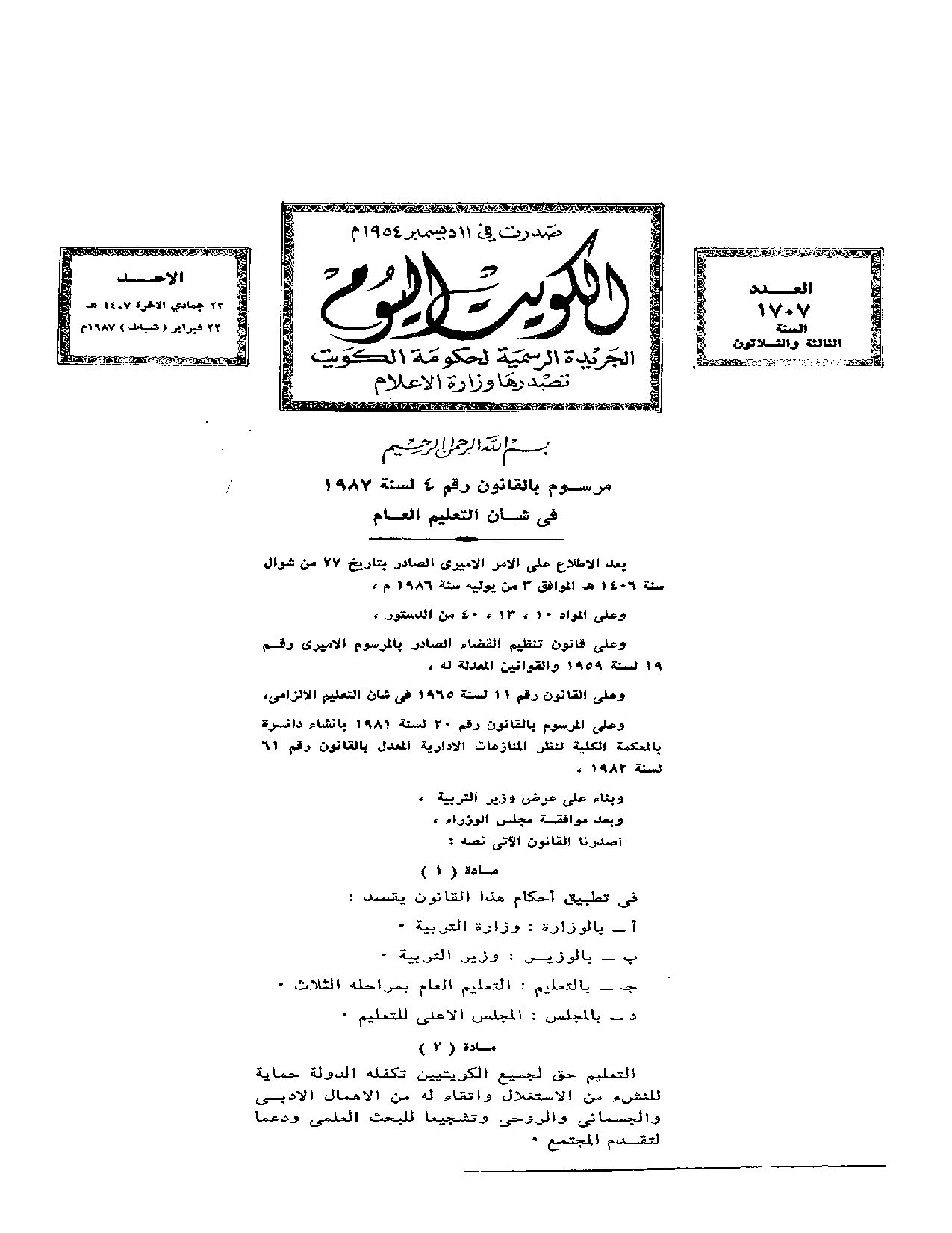 صفحة 1 من 5