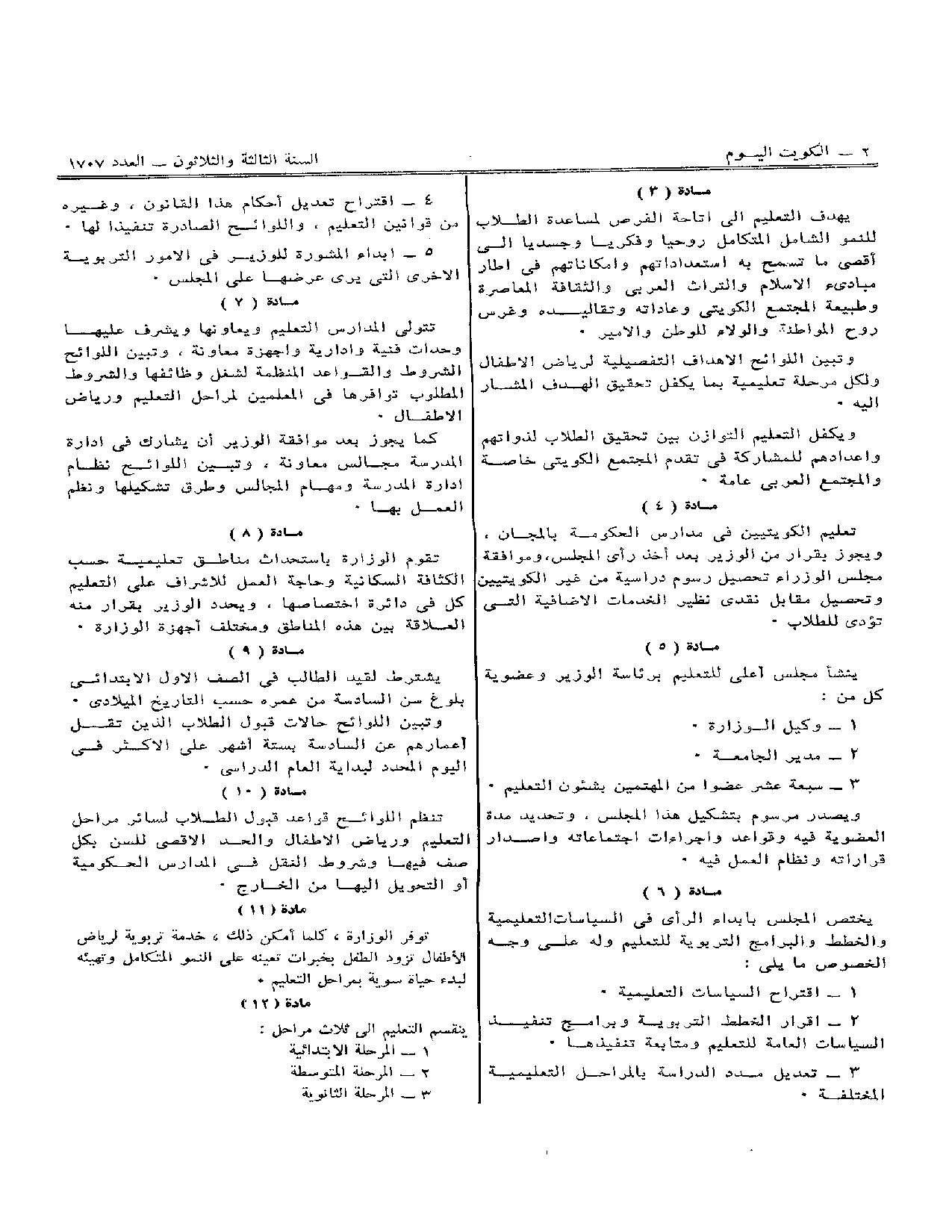 صفحة 2 من 5