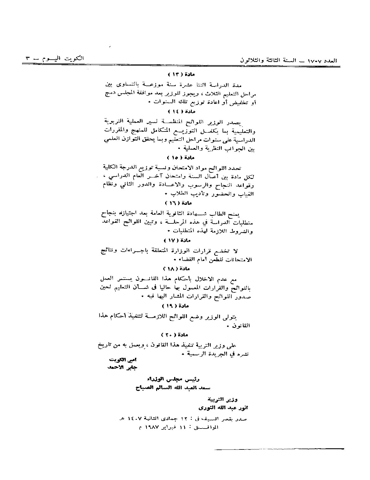صفحة 3 من 5