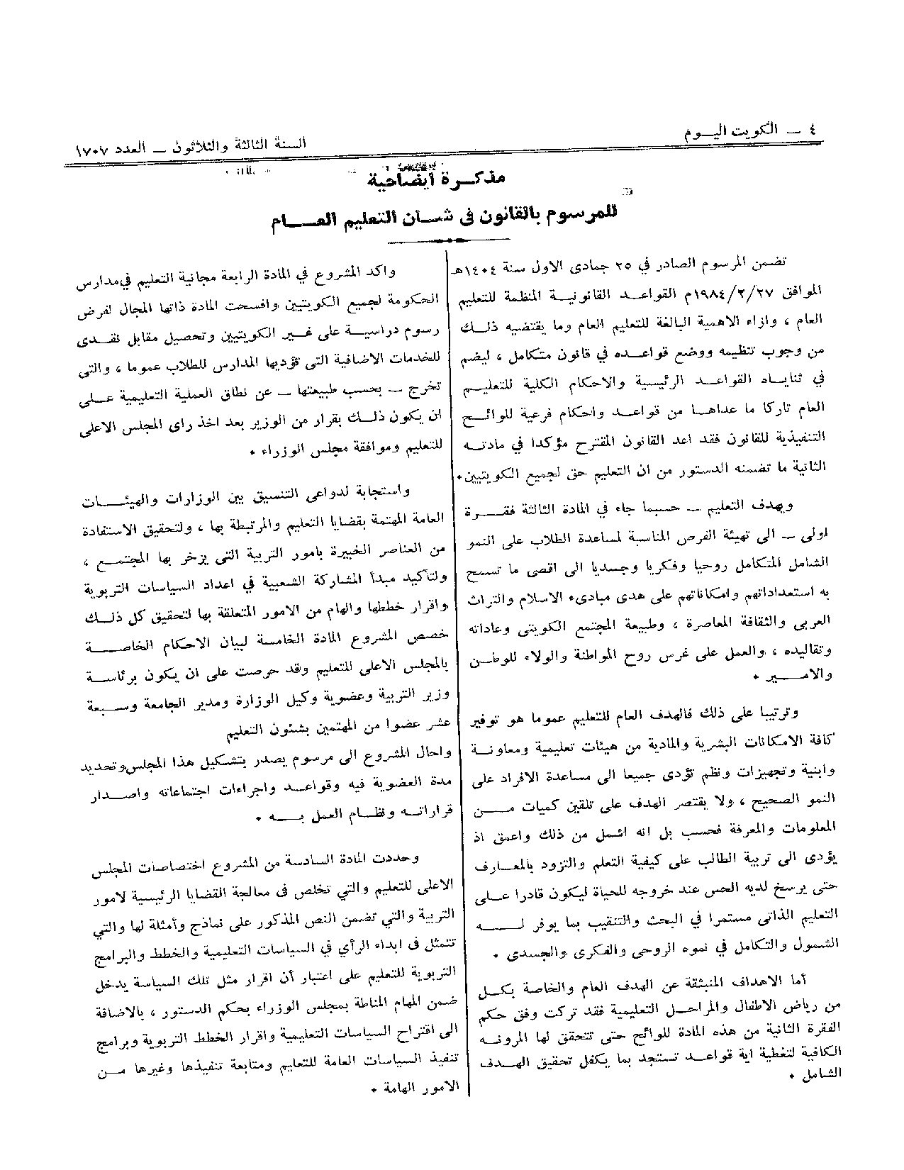 صفحة 4 من 5