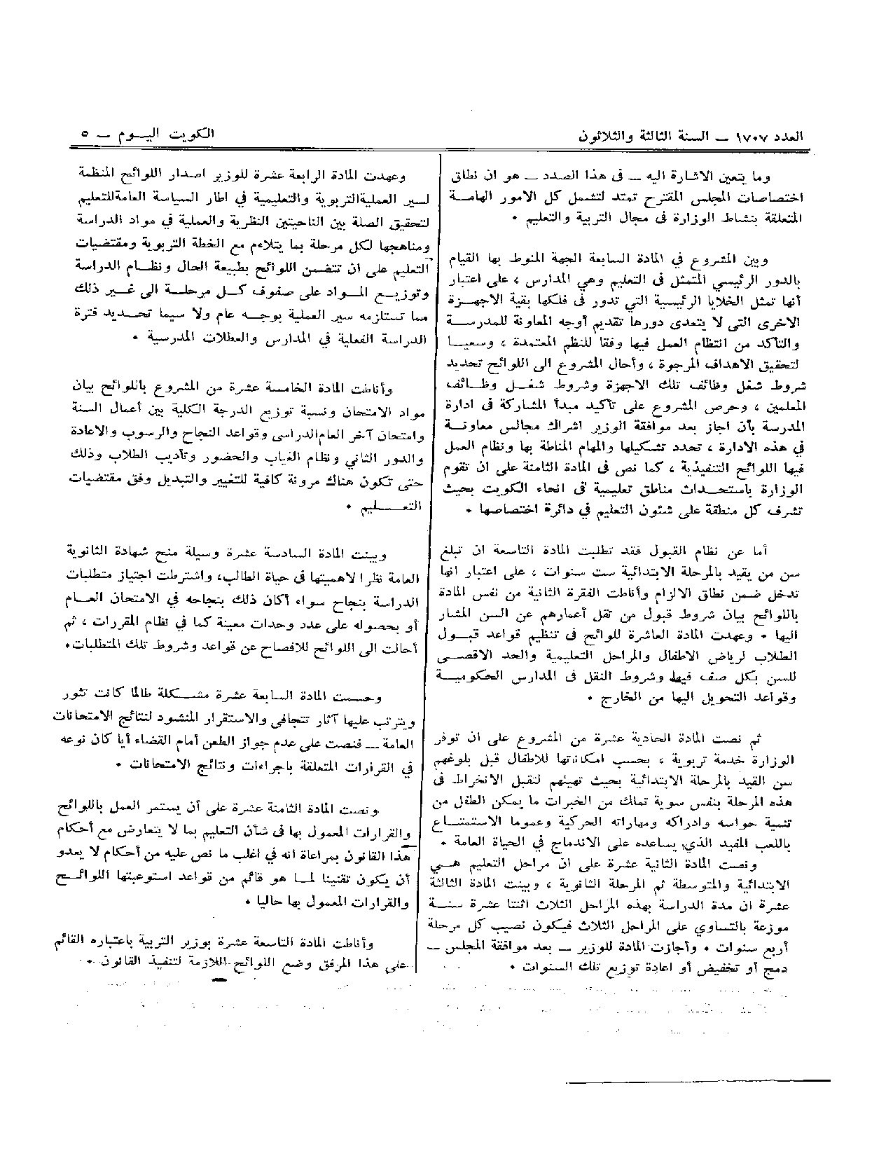 صفحة 5 من 5