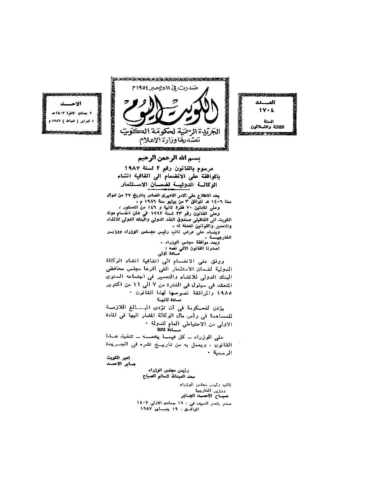 صفحة 1 من 33