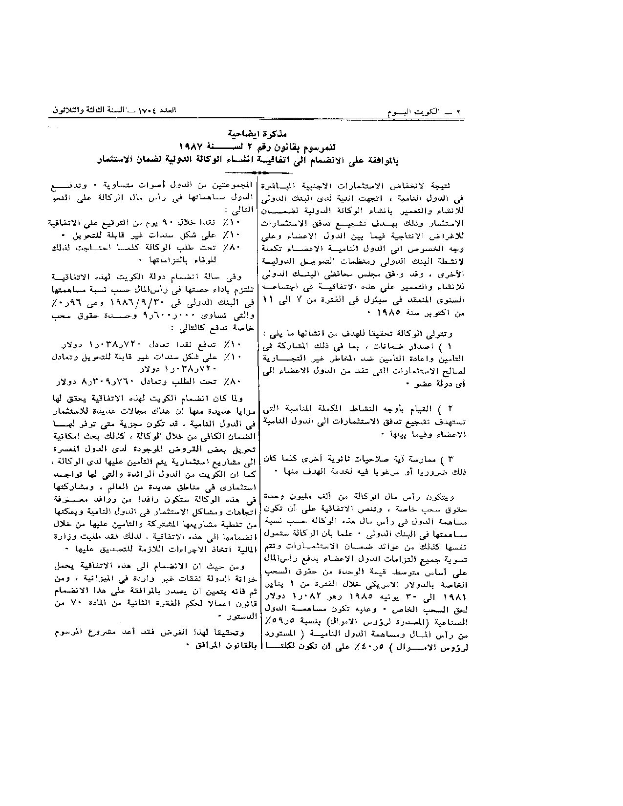 صفحة 2 من 33