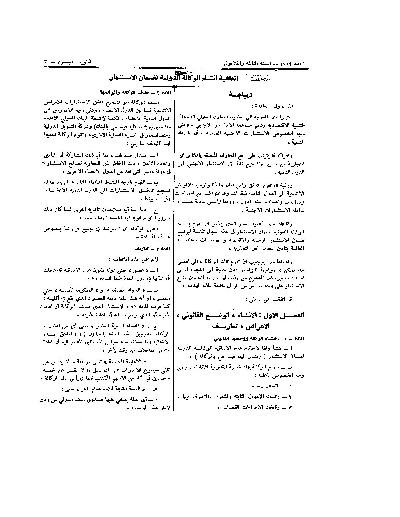 صفحة 3 من 33