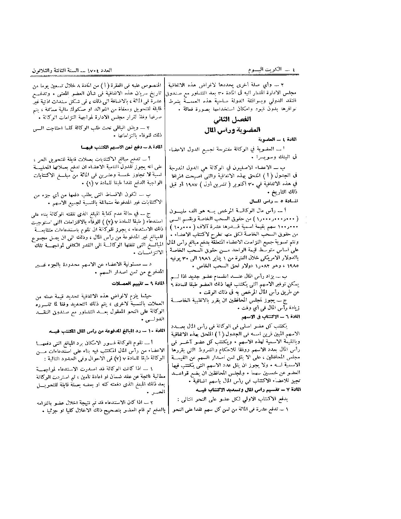 صفحة 4 من 33