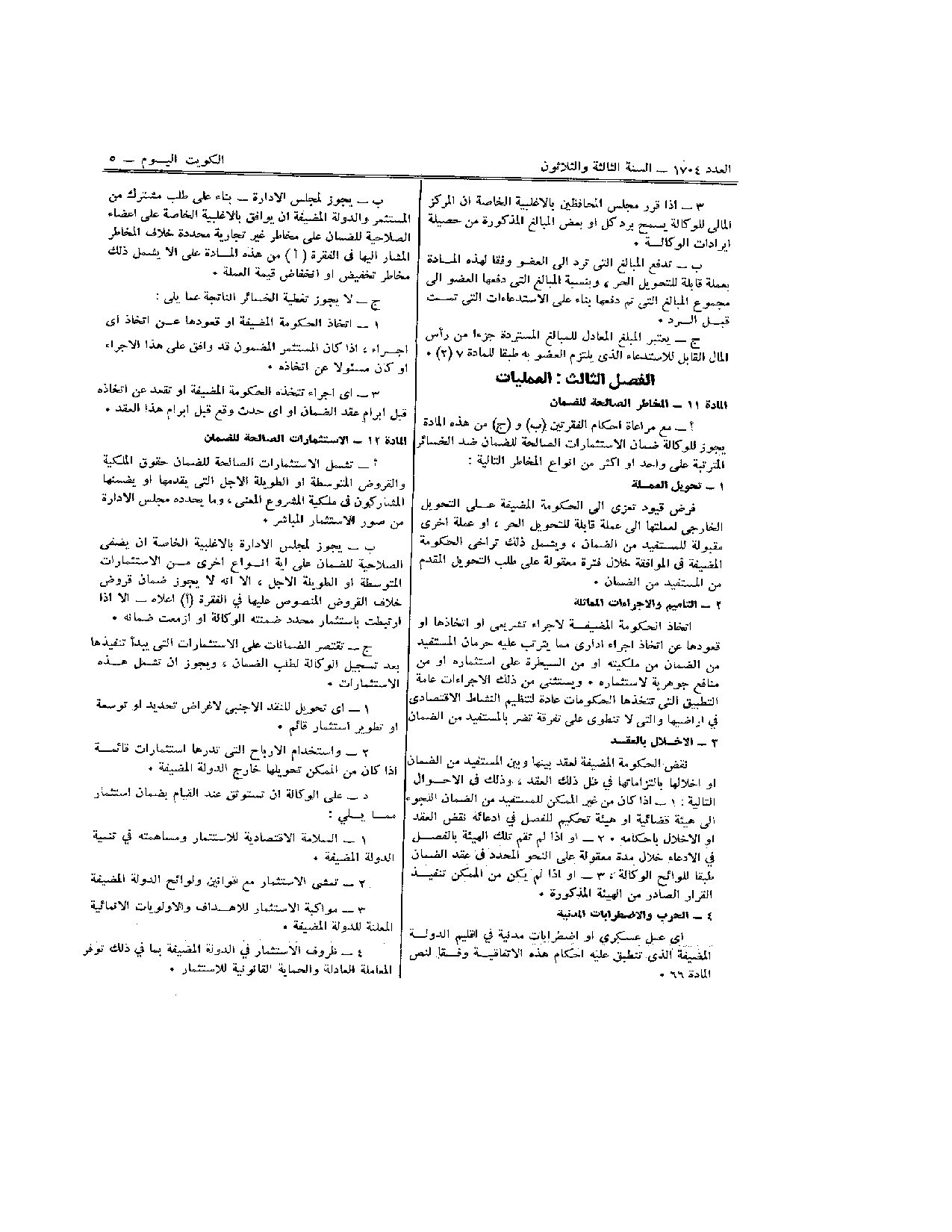 صفحة 5 من 33