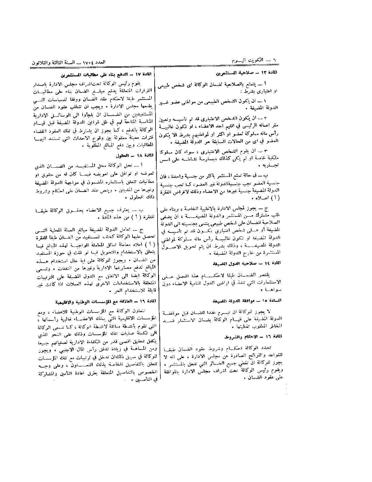 صفحة 6 من 33