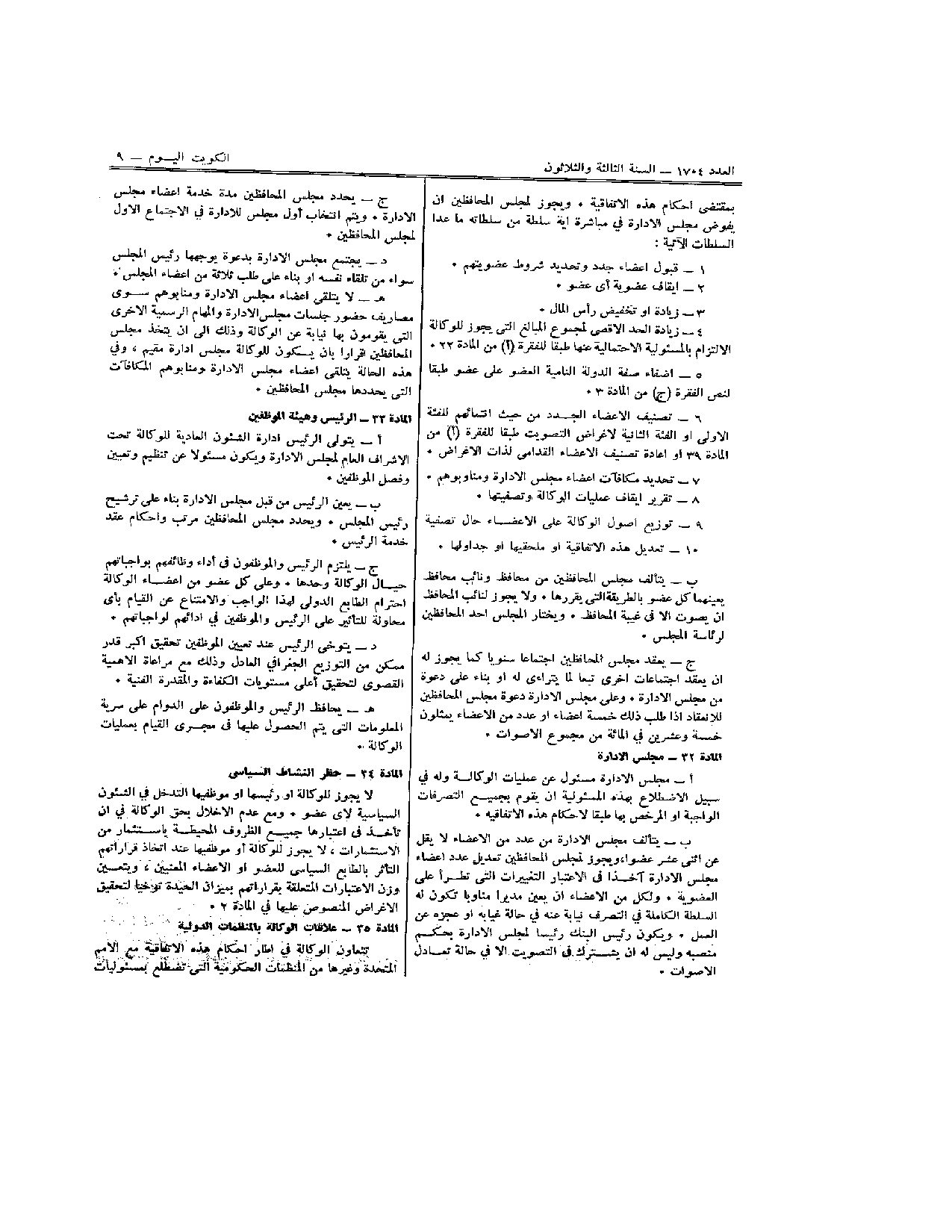 صفحة 9 من 33