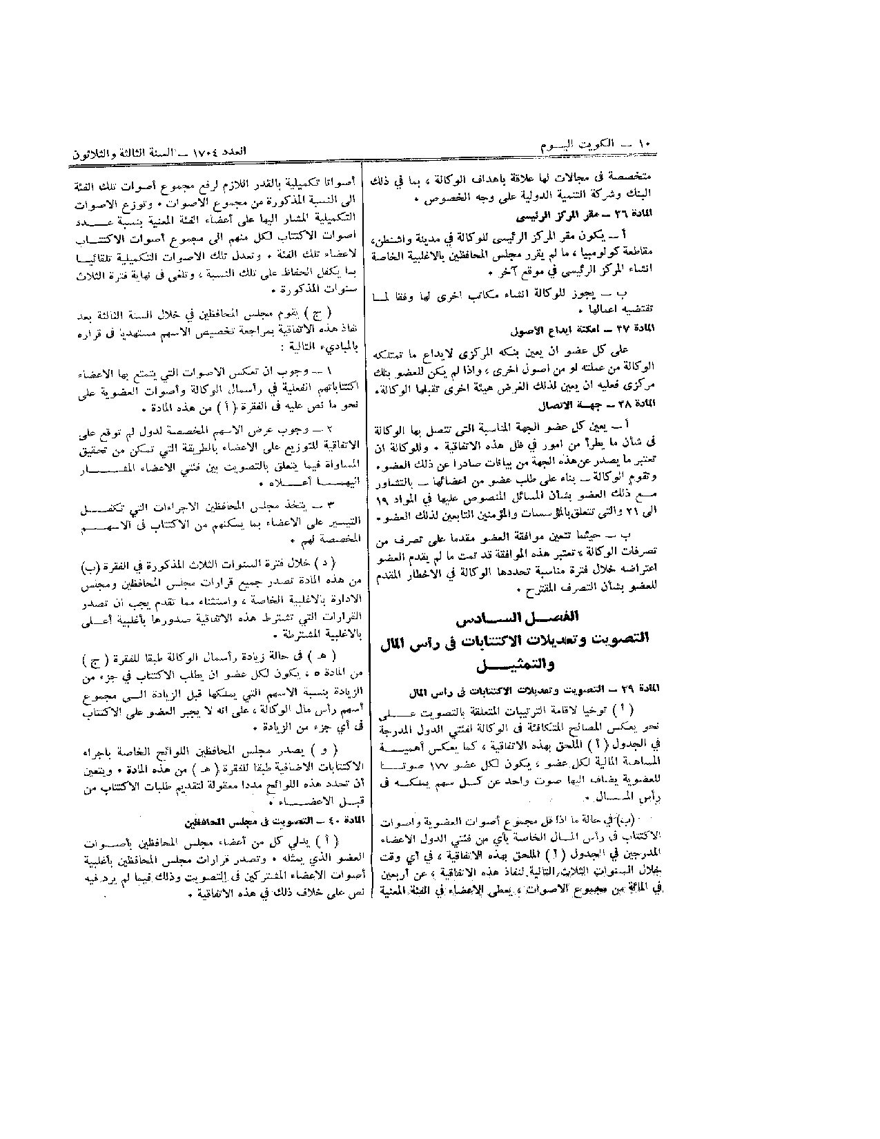 صفحة 10 من 33