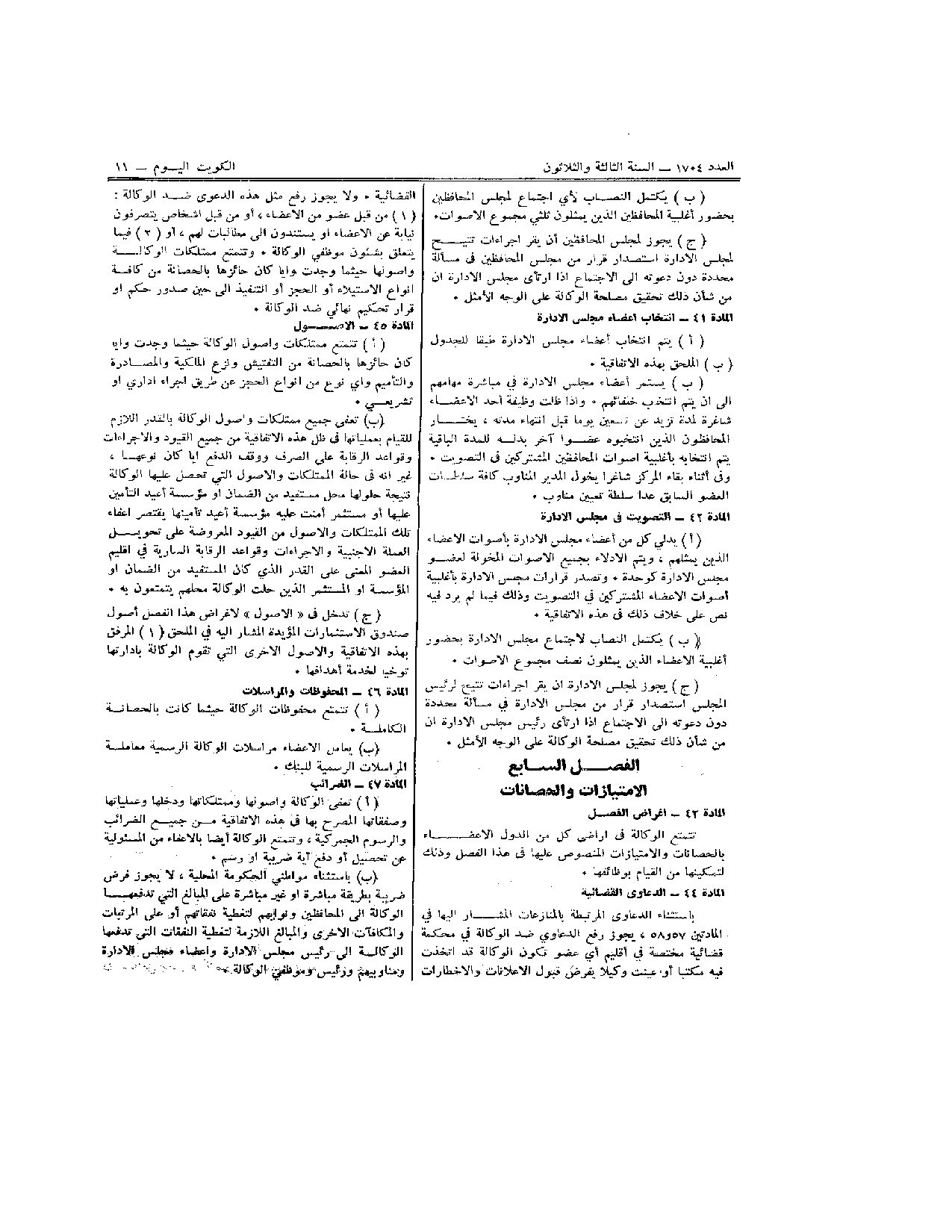 صفحة 11 من 33