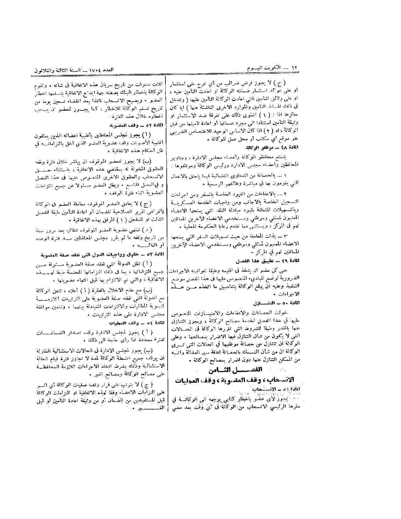 صفحة 12 من 33