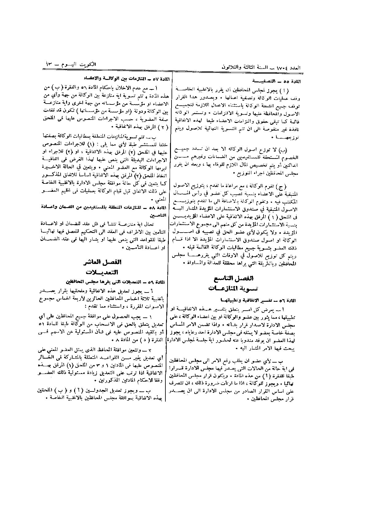 صفحة 13 من 33
