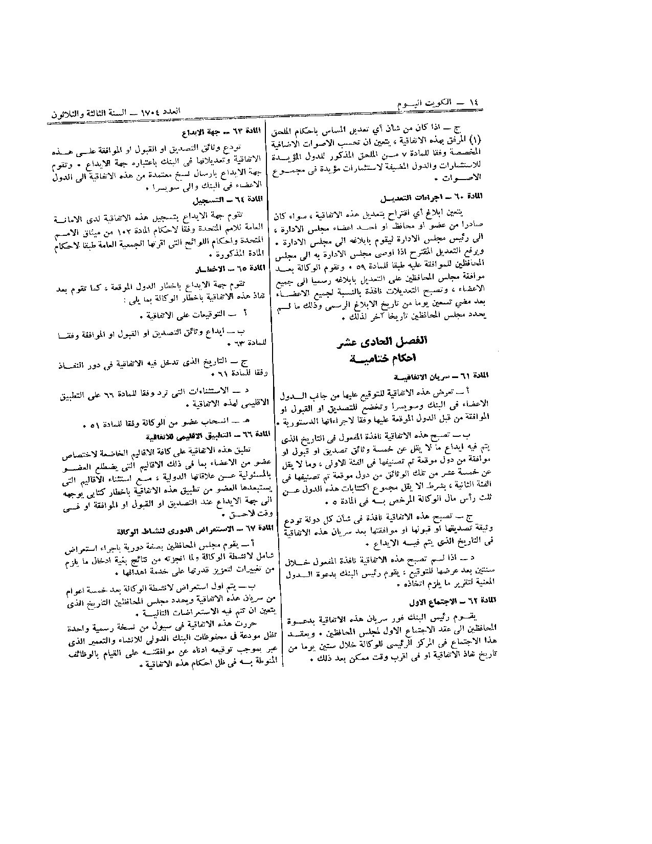صفحة 14 من 33