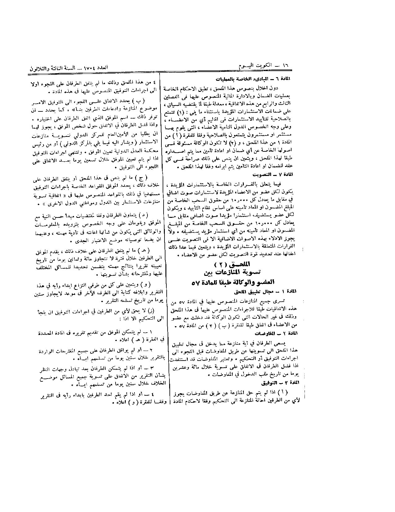 صفحة 15 من 33