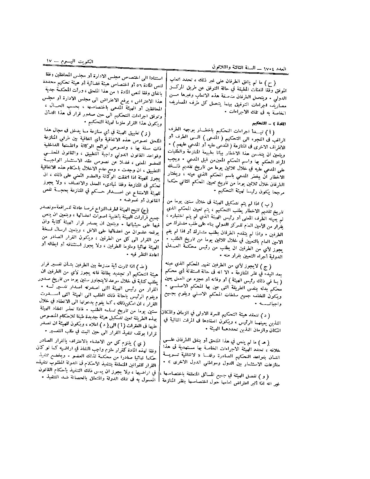 صفحة 16 من 33
