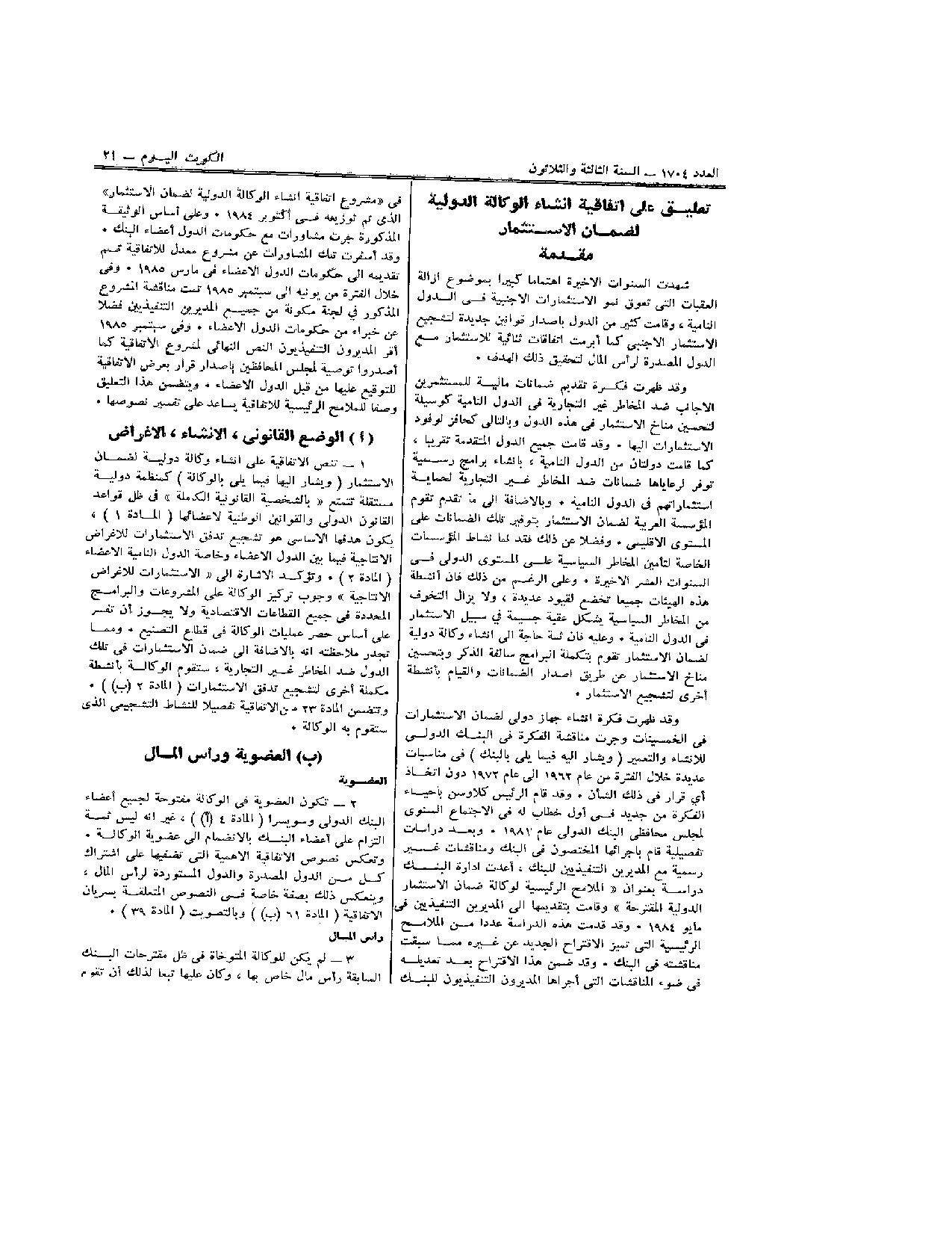 صفحة 20 من 33