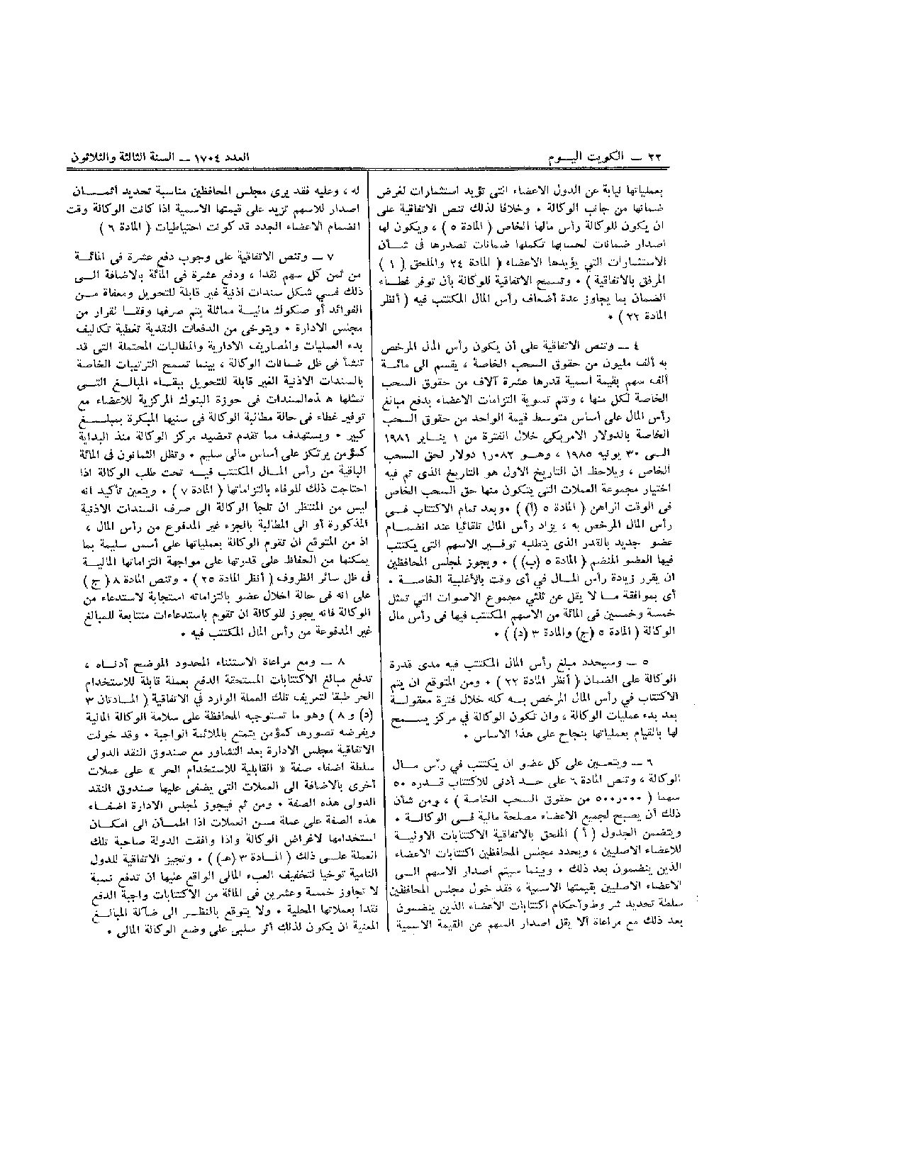 صفحة 21 من 33