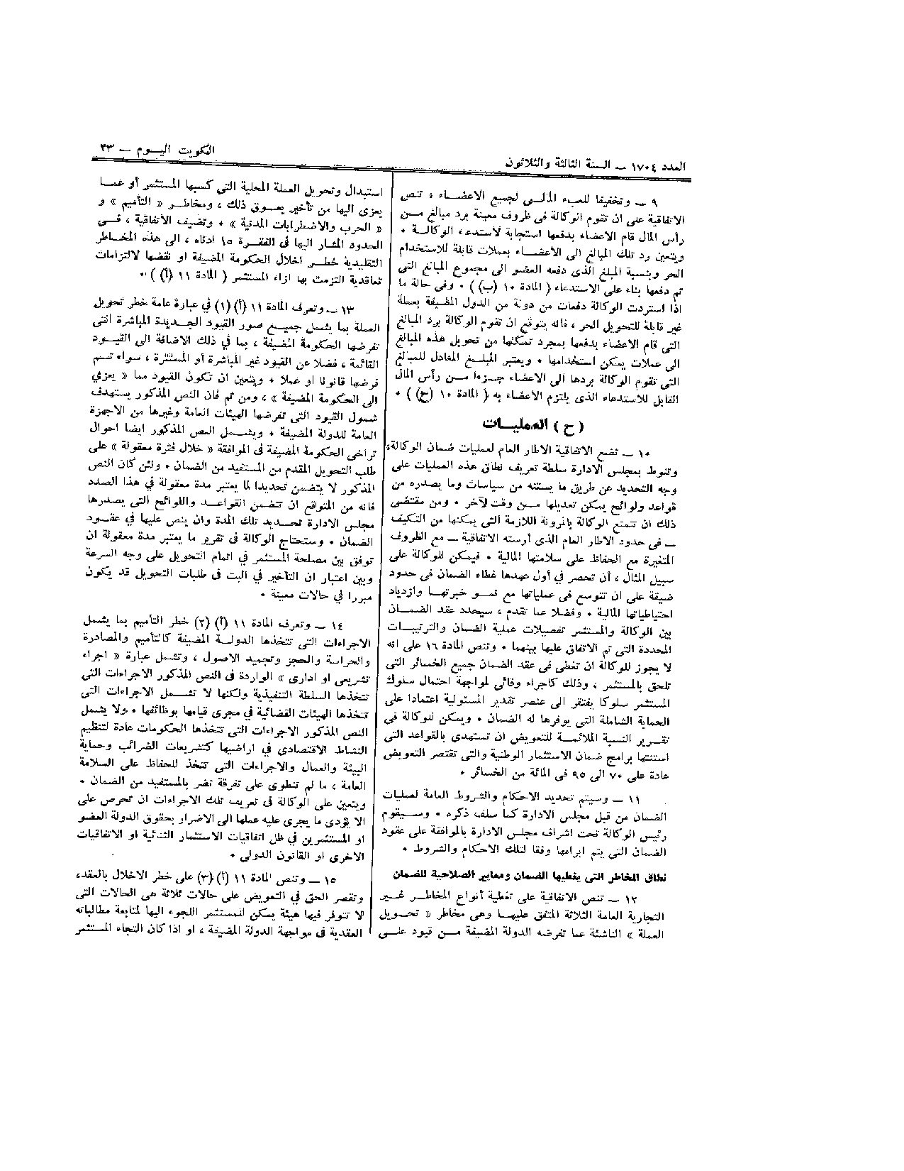 صفحة 22 من 33
