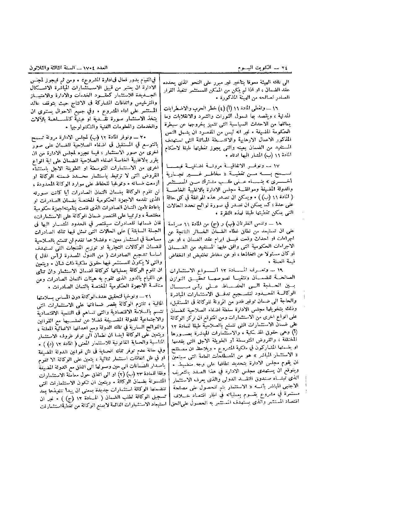 صفحة 23 من 33