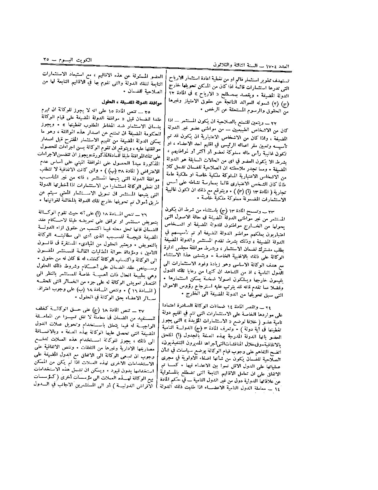 صفحة 24 من 33