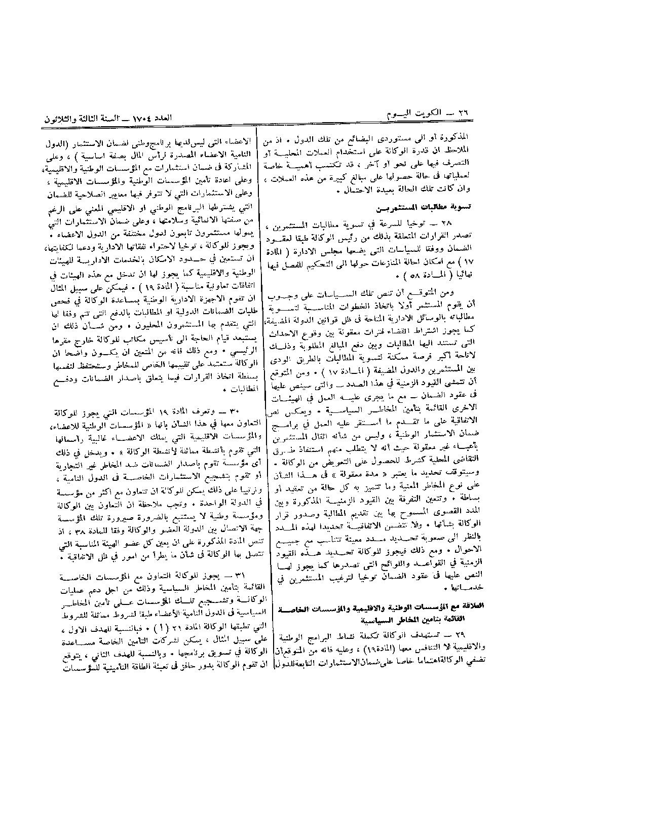 صفحة 25 من 33
