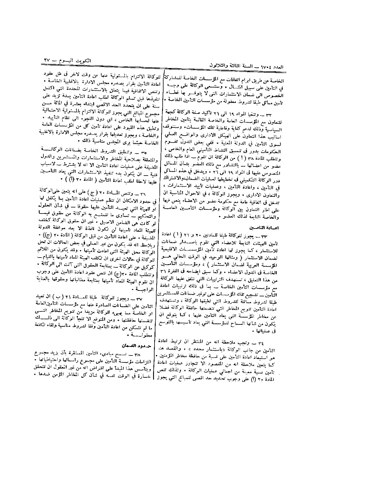 صفحة 26 من 33