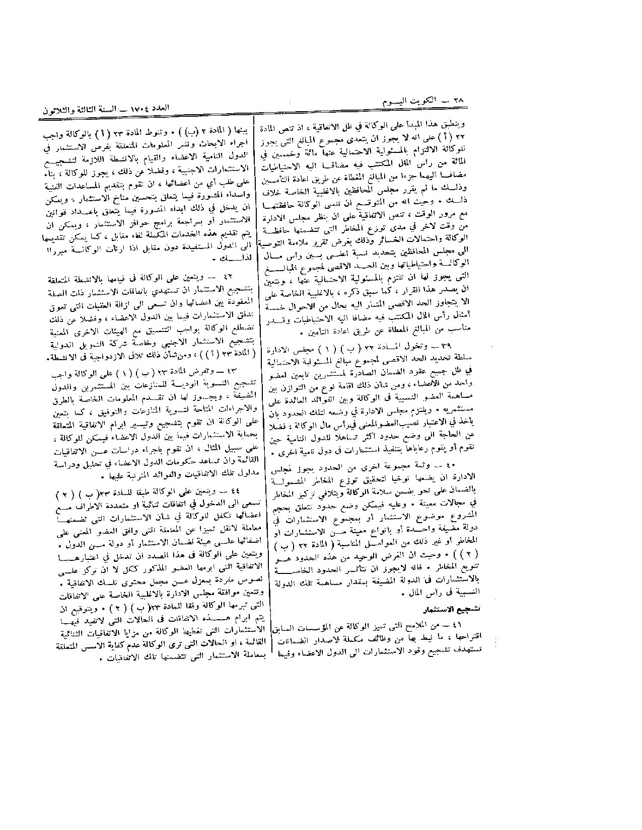 صفحة 27 من 33