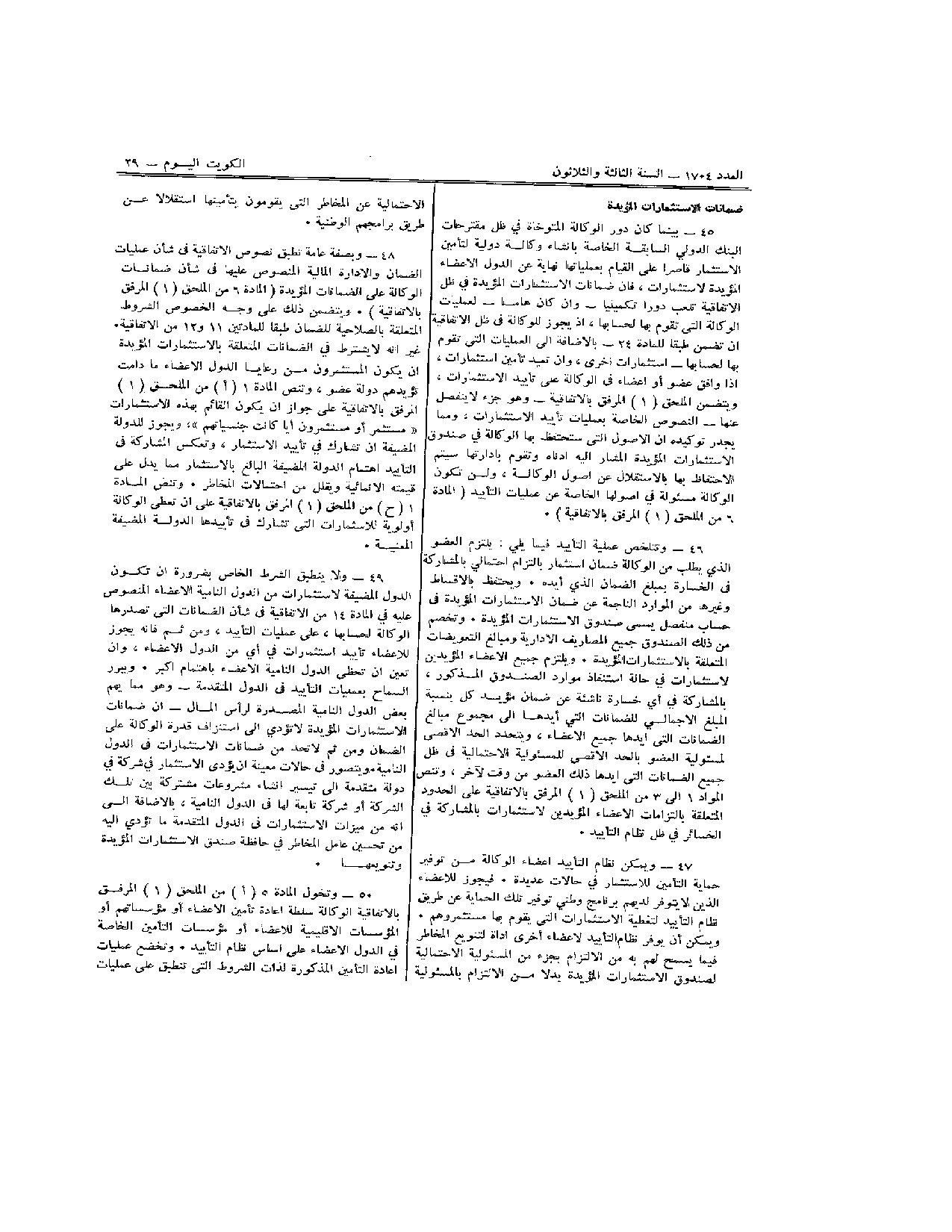 صفحة 28 من 33