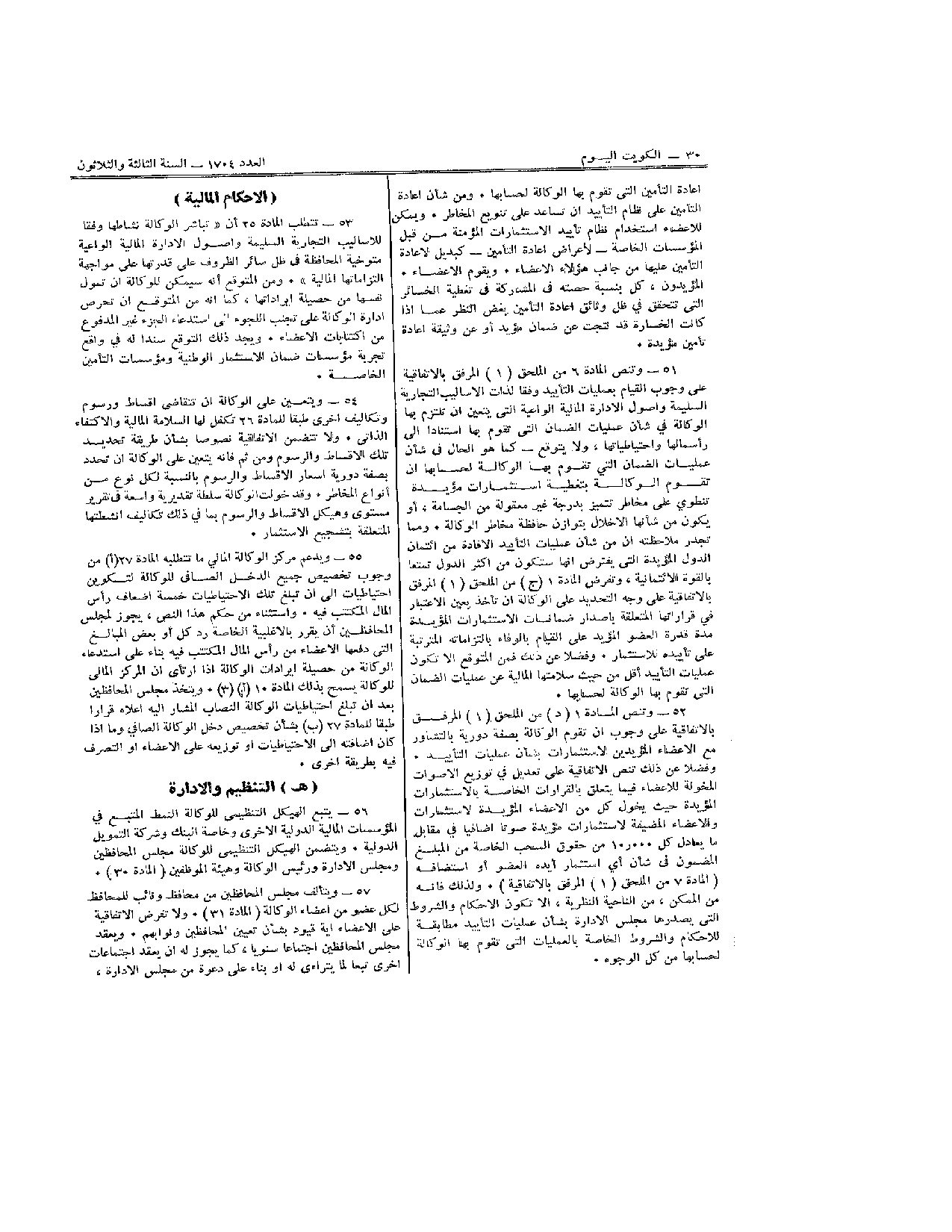 صفحة 29 من 33