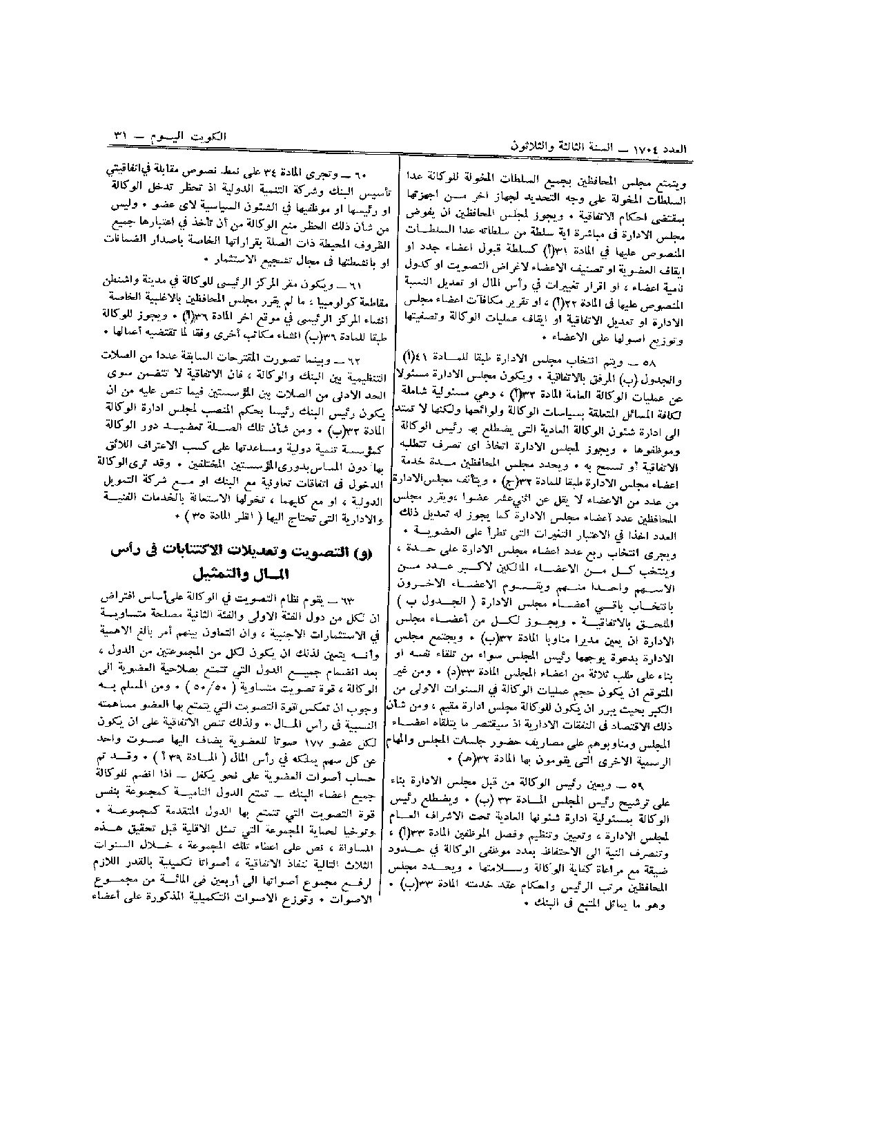 صفحة 30 من 33