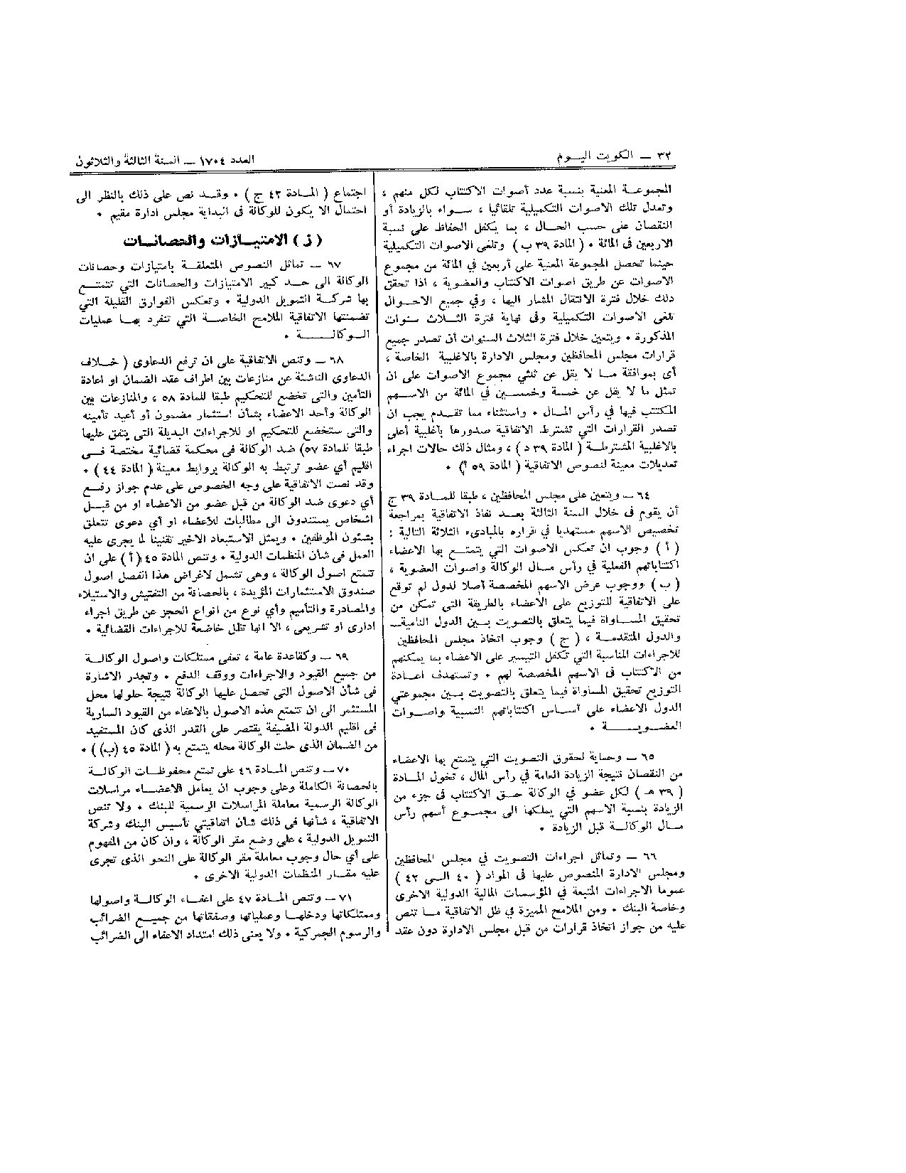 صفحة 31 من 33