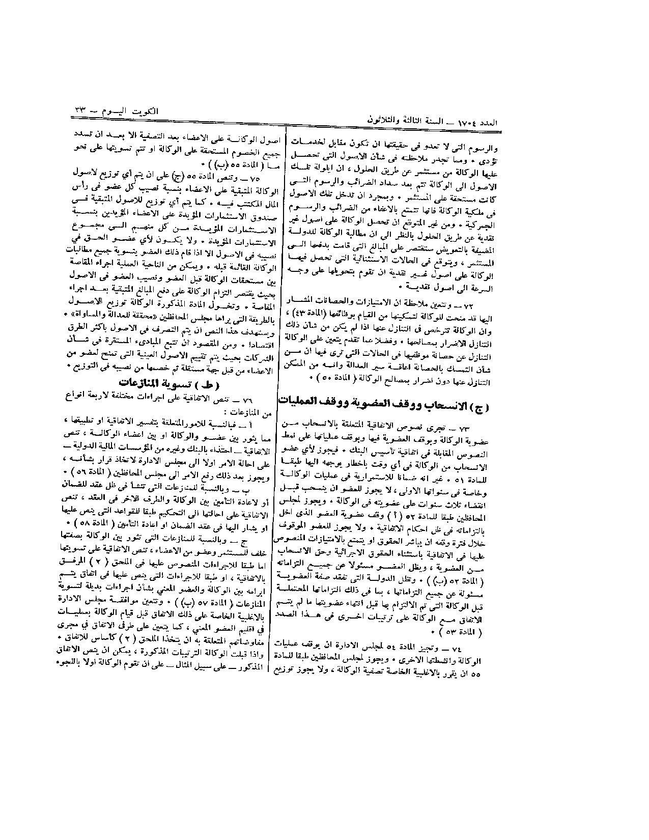 صفحة 32 من 33