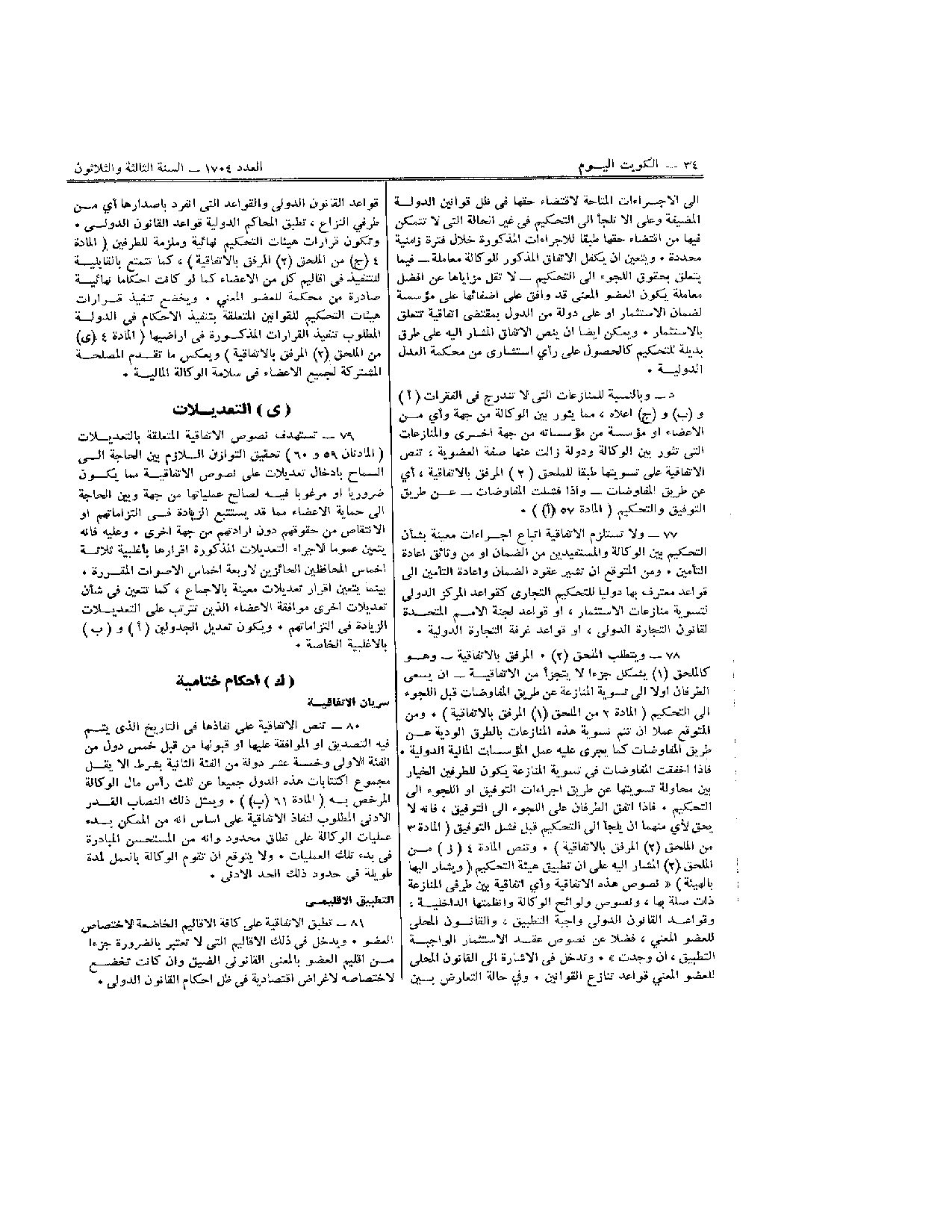 صفحة 33 من 33