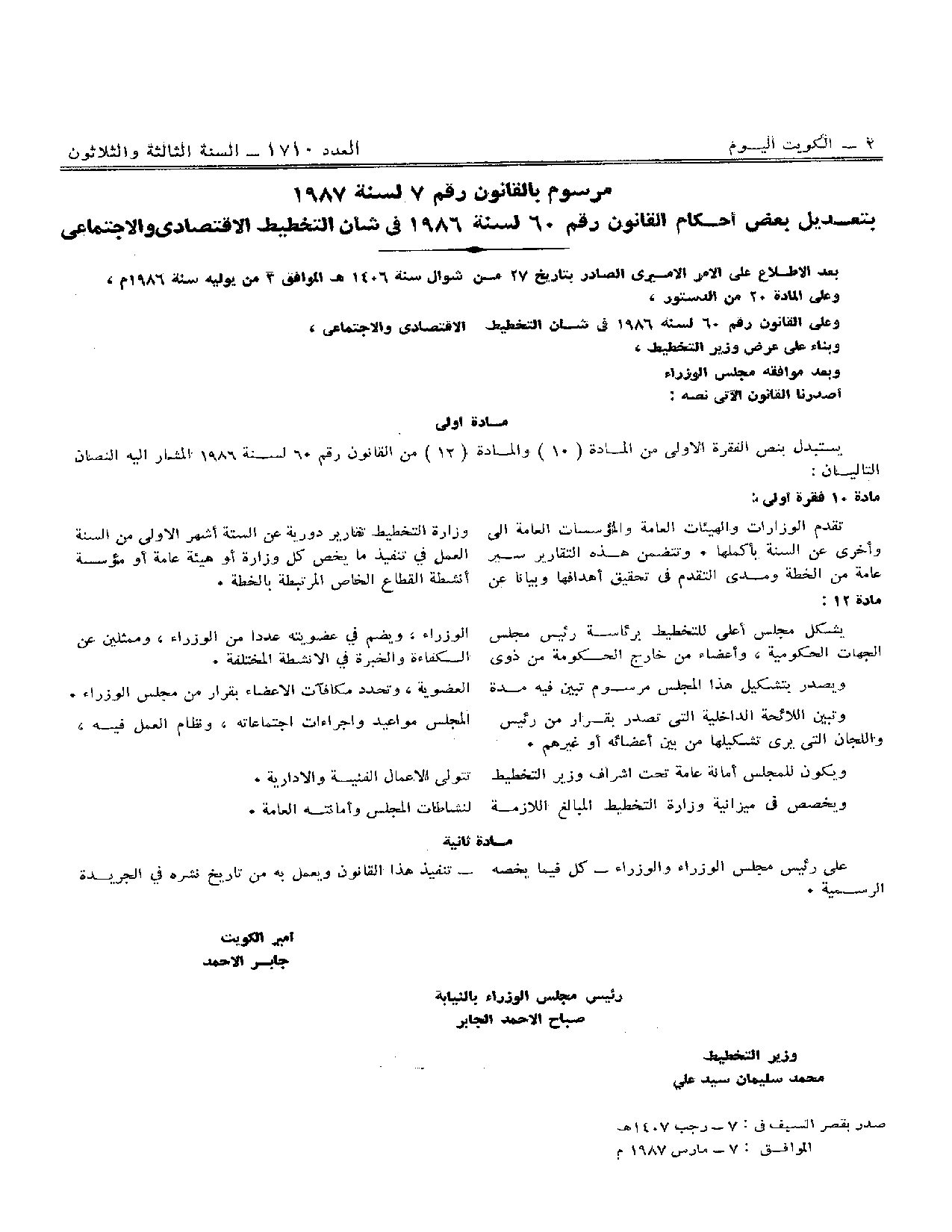 صفحة 1 من 2