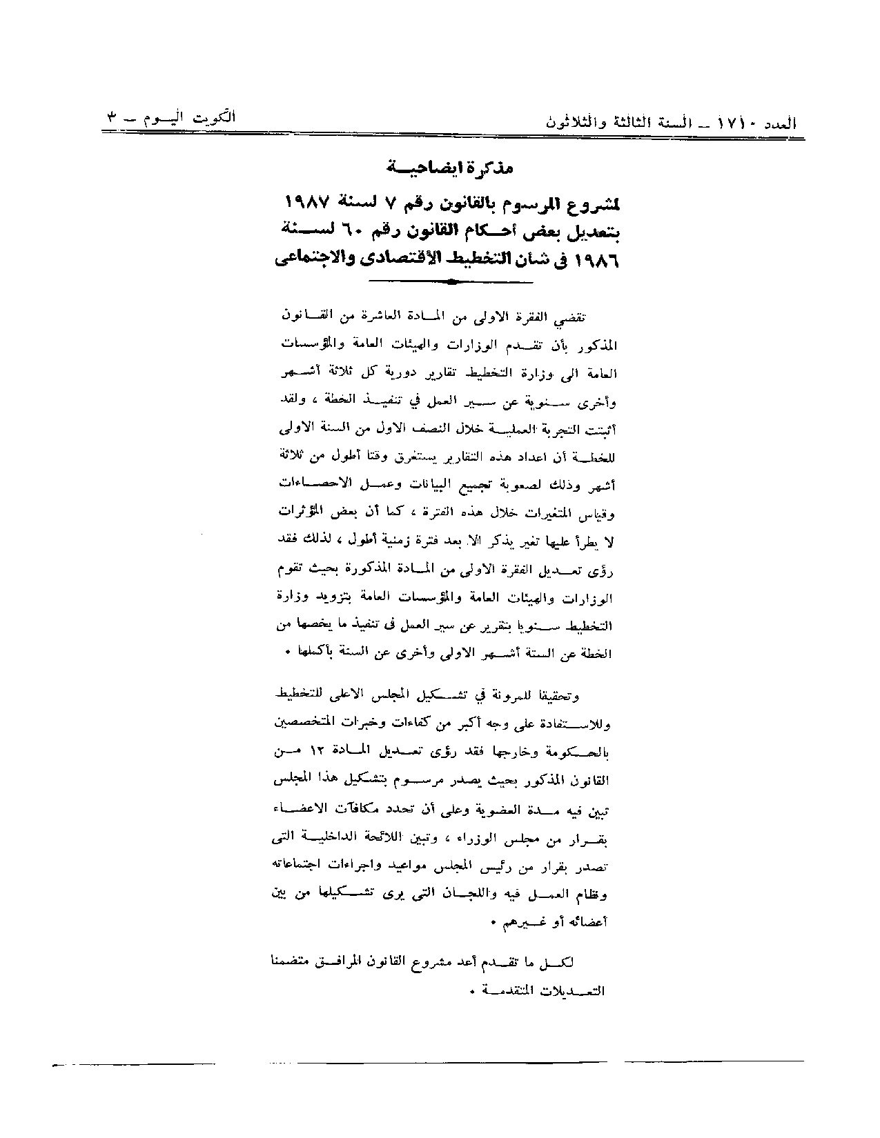 صفحة 2 من 2