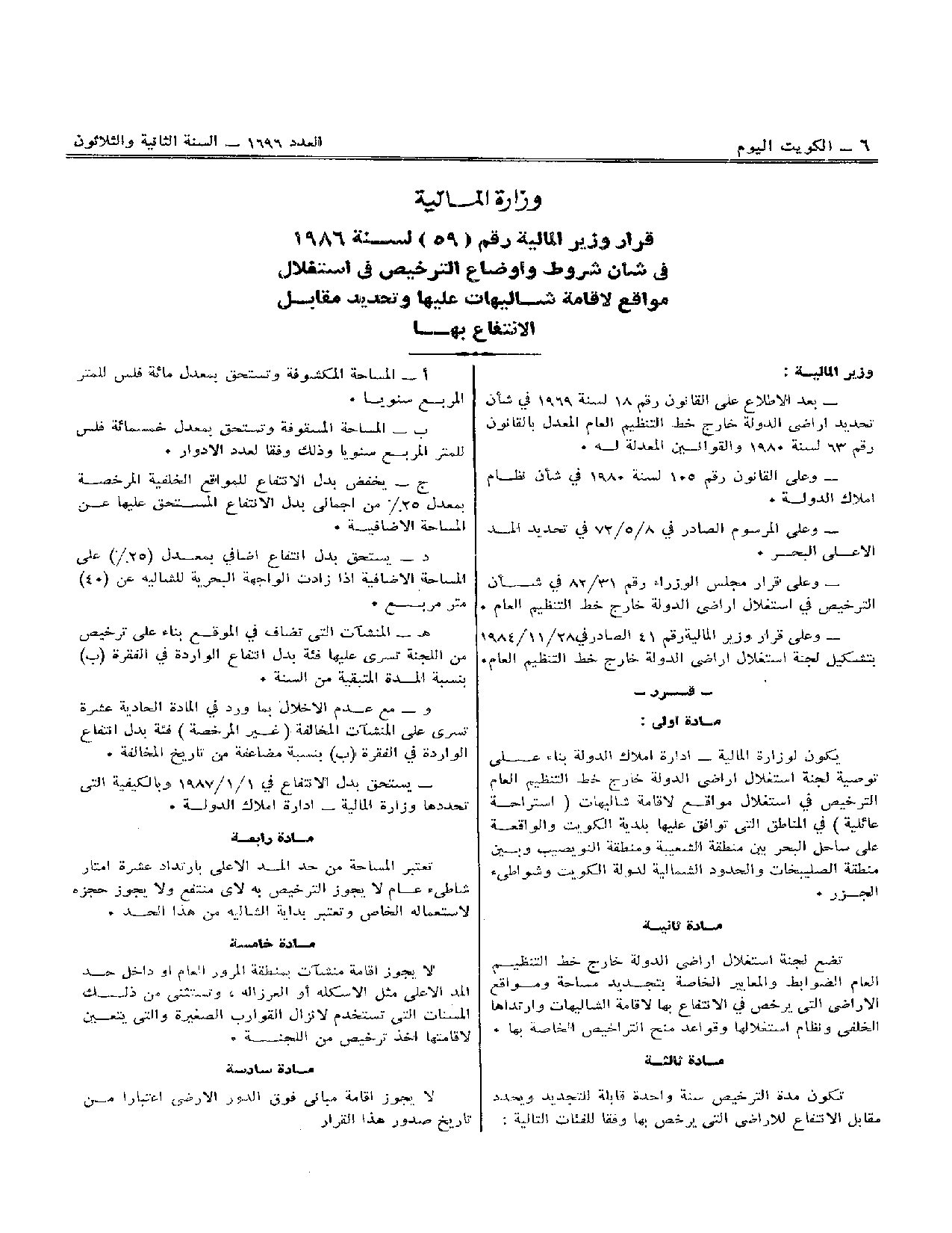 صفحة 1 من 2