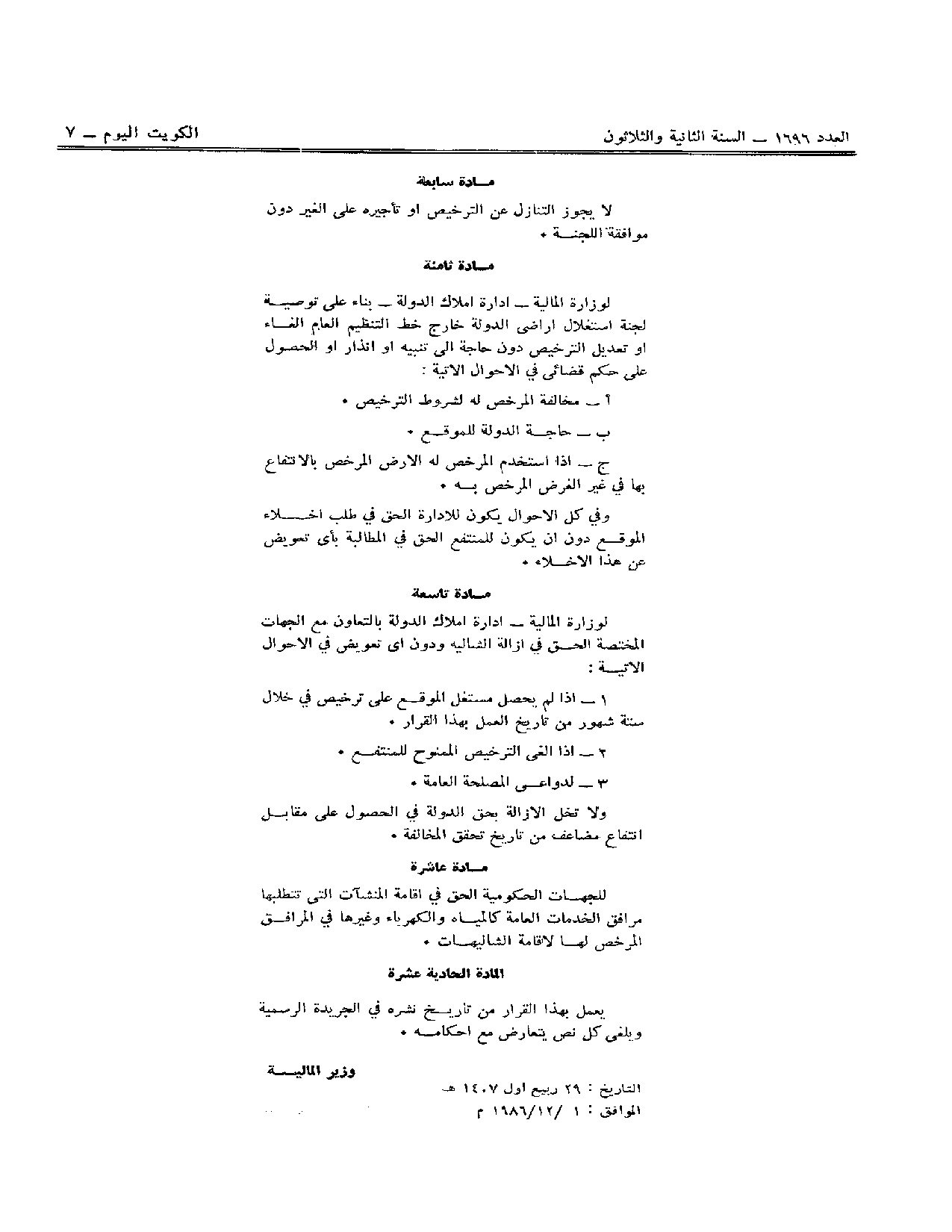 صفحة 2 من 2