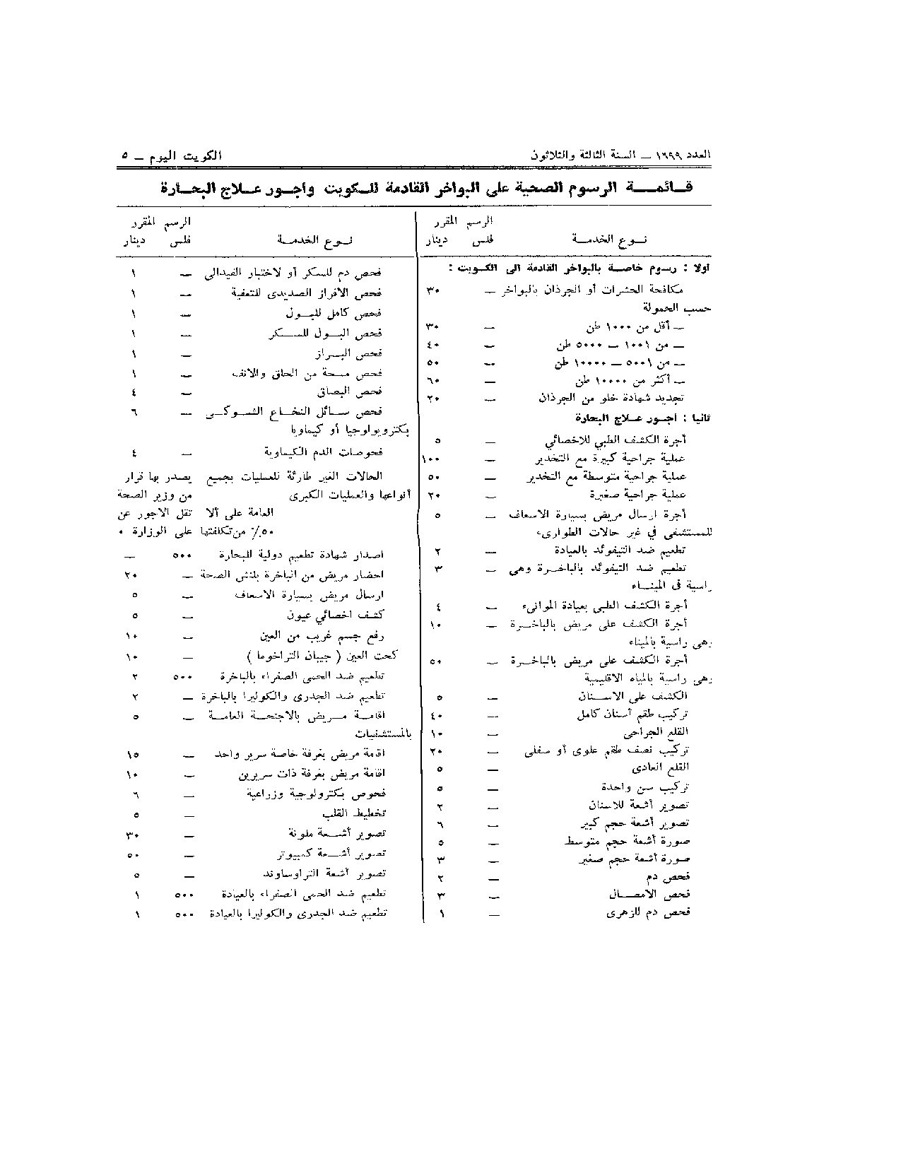 صفحة 2 من 2