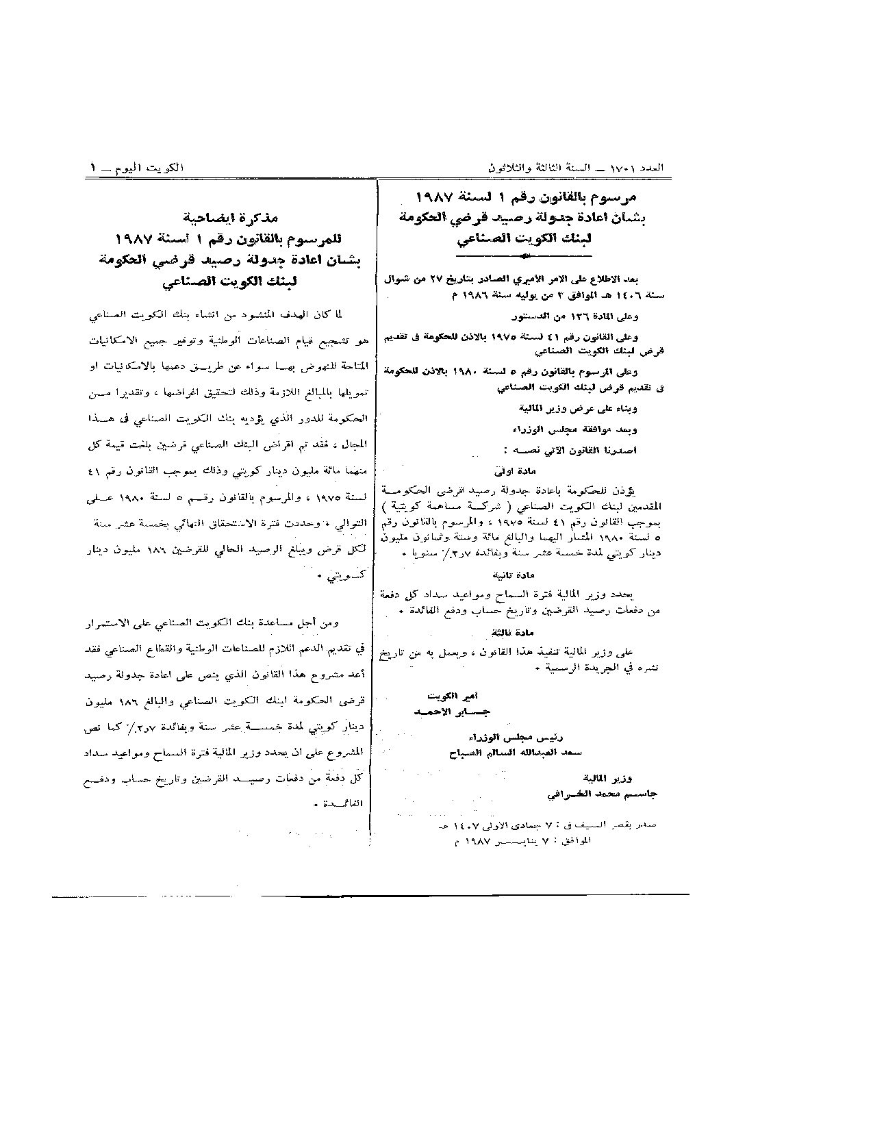 صفحة 1 من 1